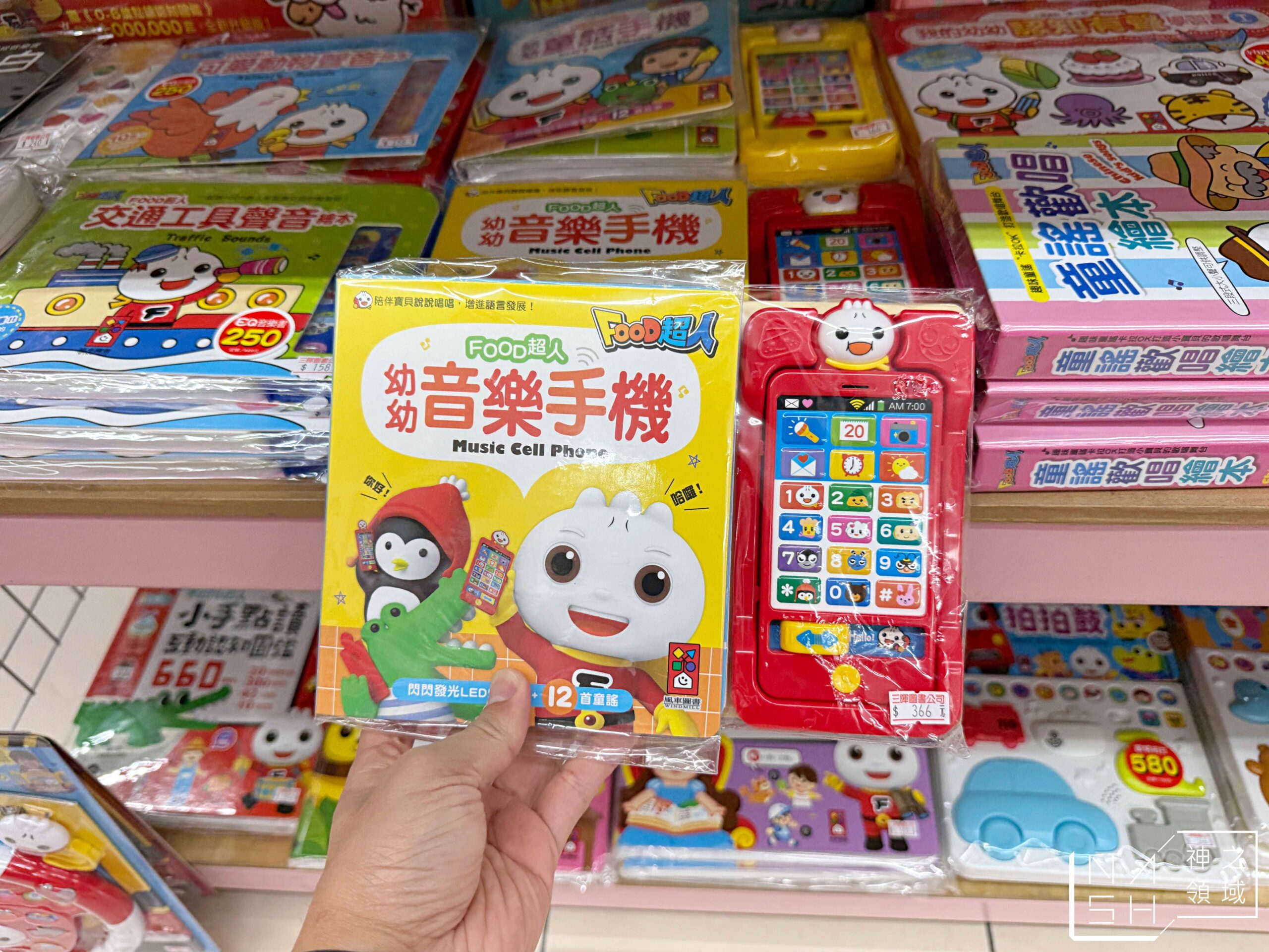 新莊亞細亞Toys批發家族