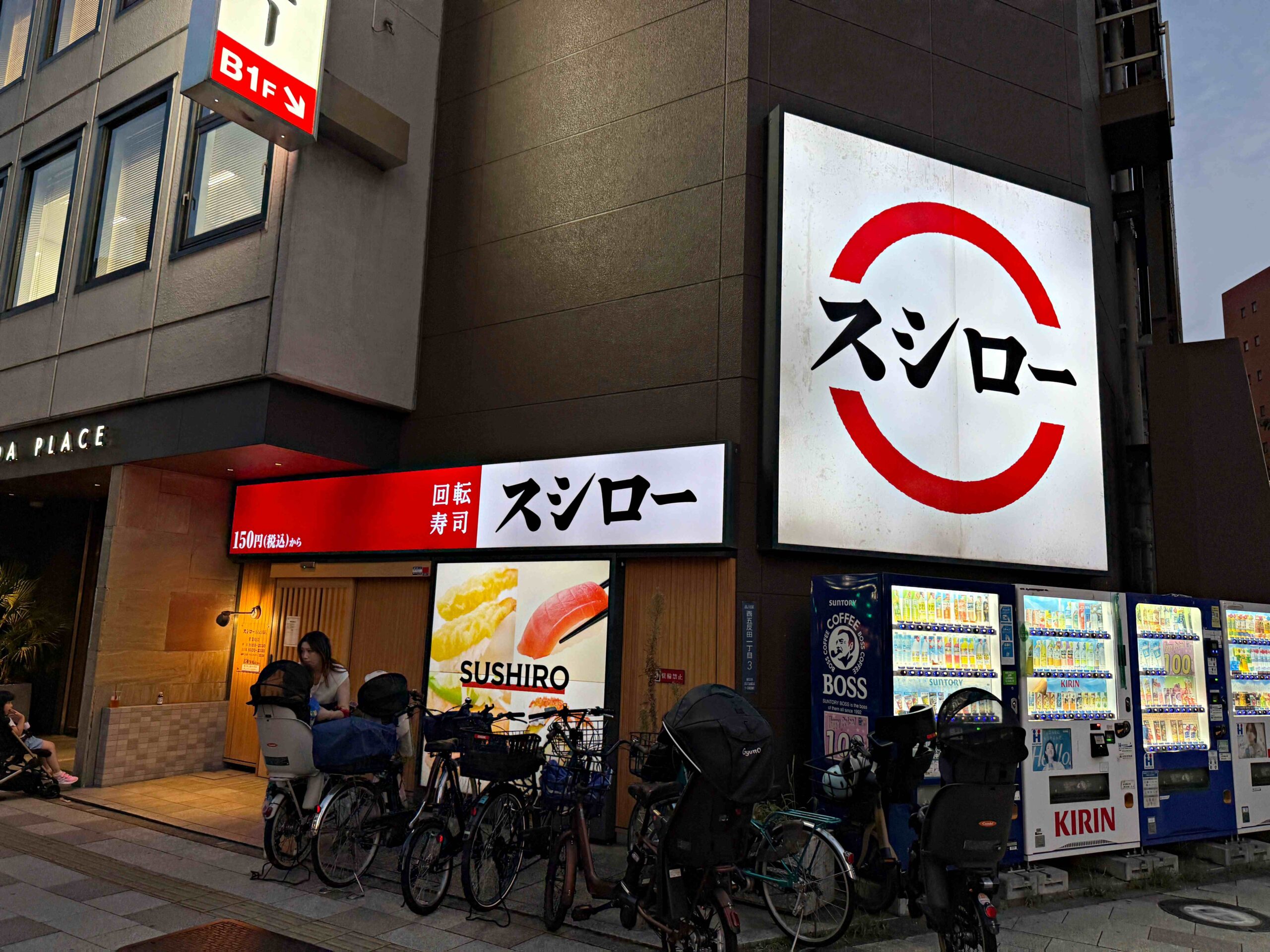 壽司郎 五反田店 @Nash，神之領域