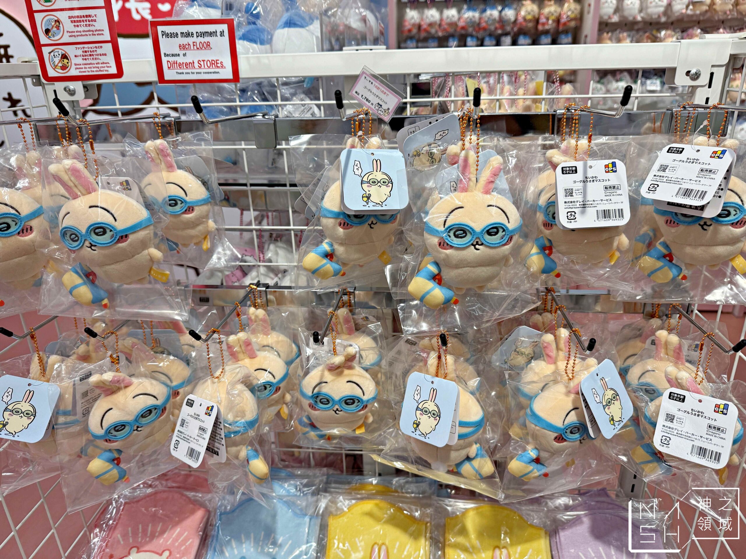KIDDY LAND