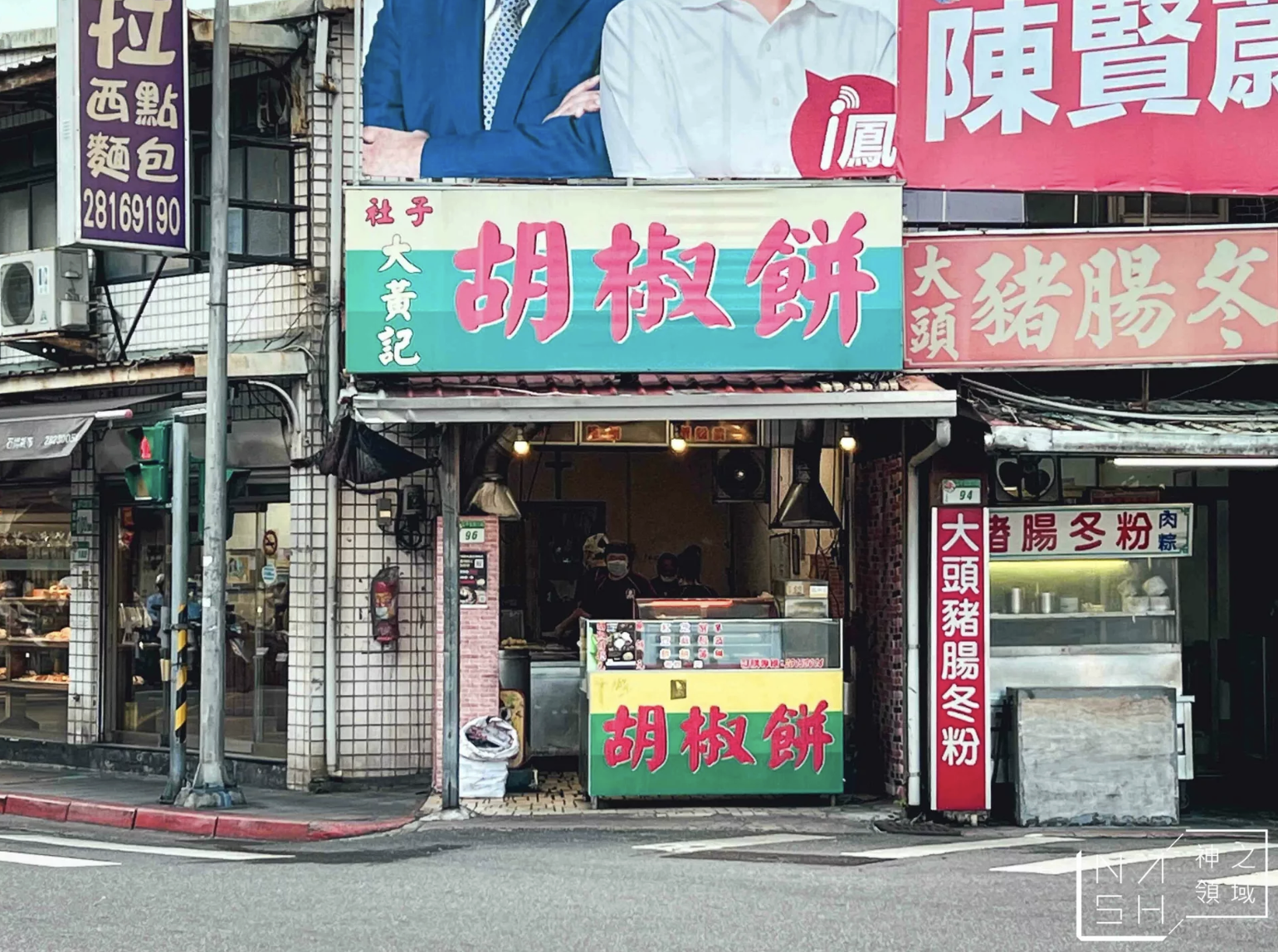 【士林美食】大黃記胡椒餅｜社子在地人推薦的排隊小吃（附菜單）