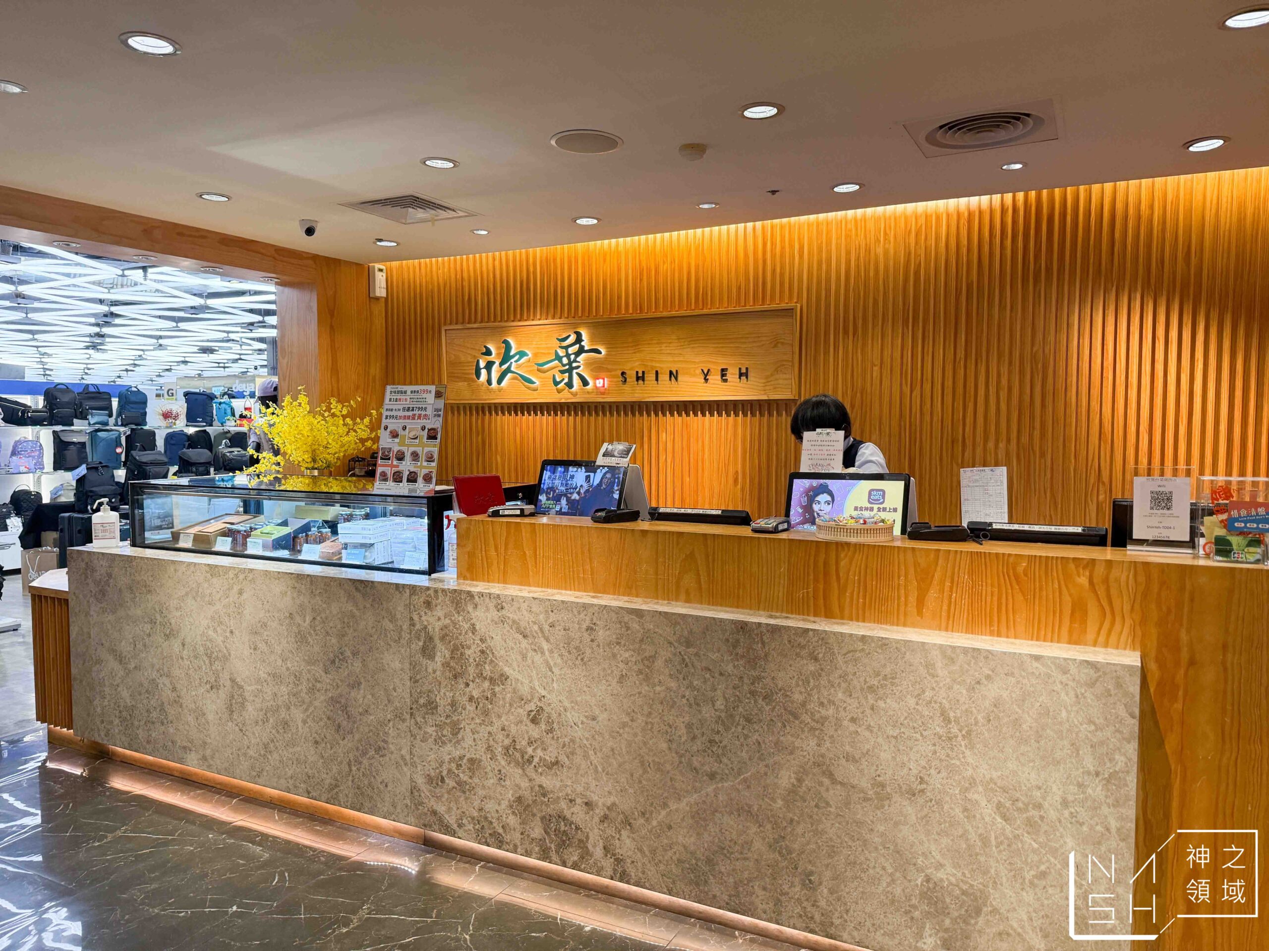 欣葉台菜南西店
