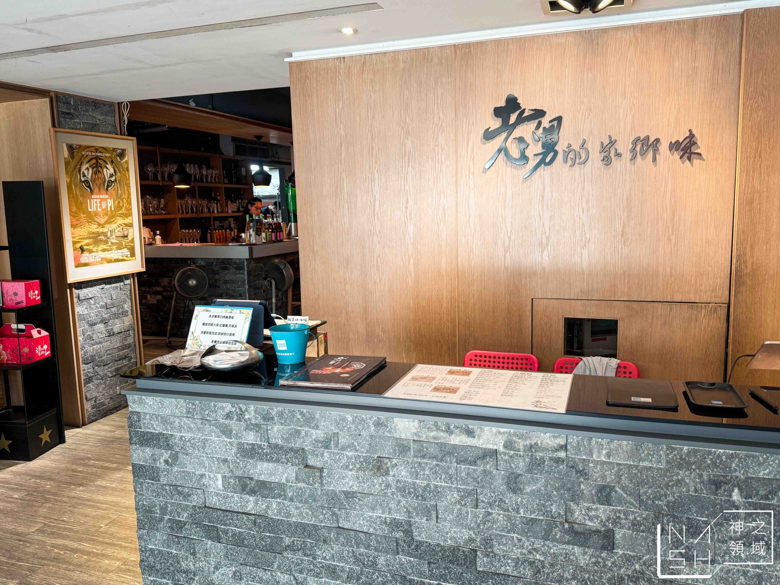老舅的家鄉味