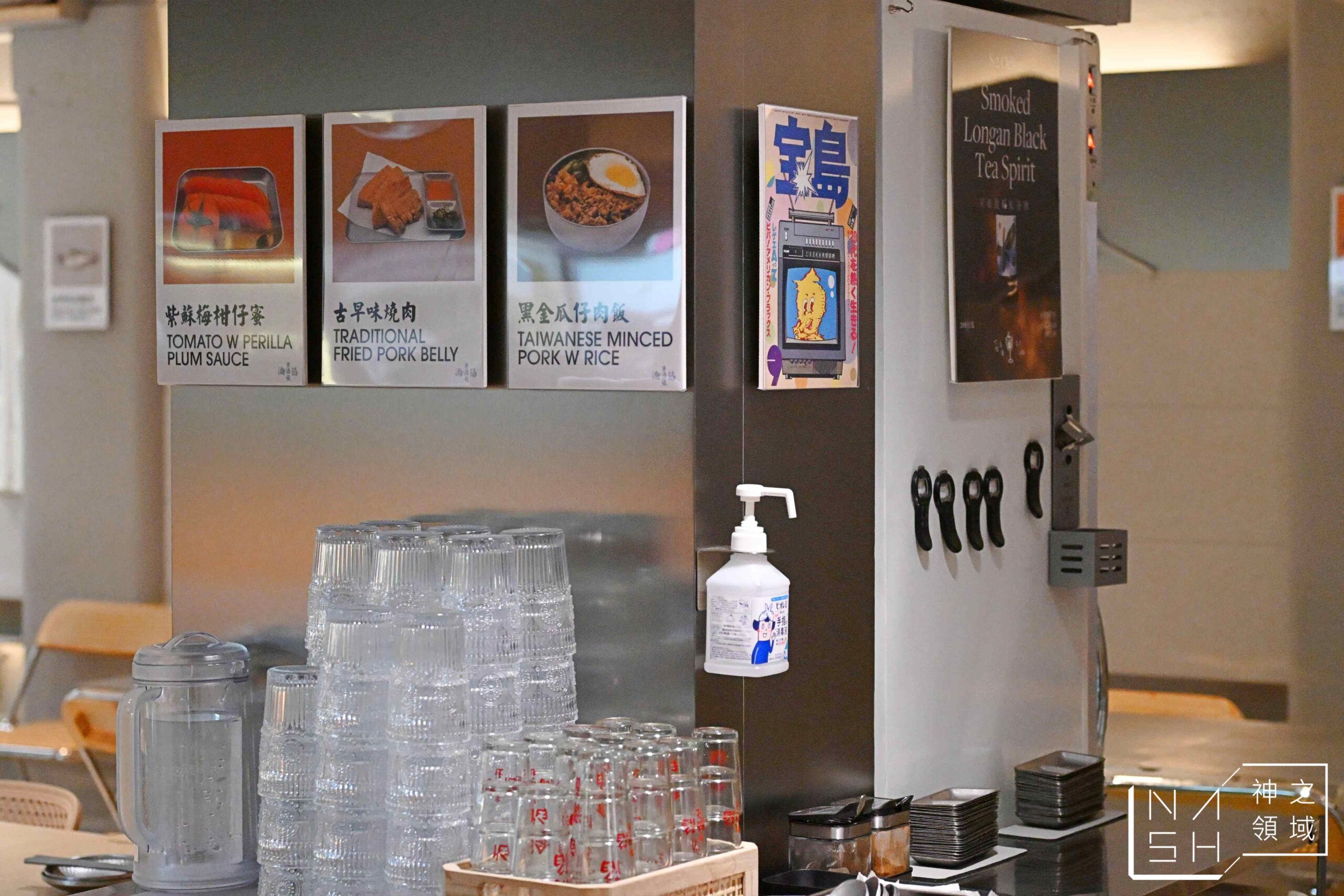 淪陷串酒社
