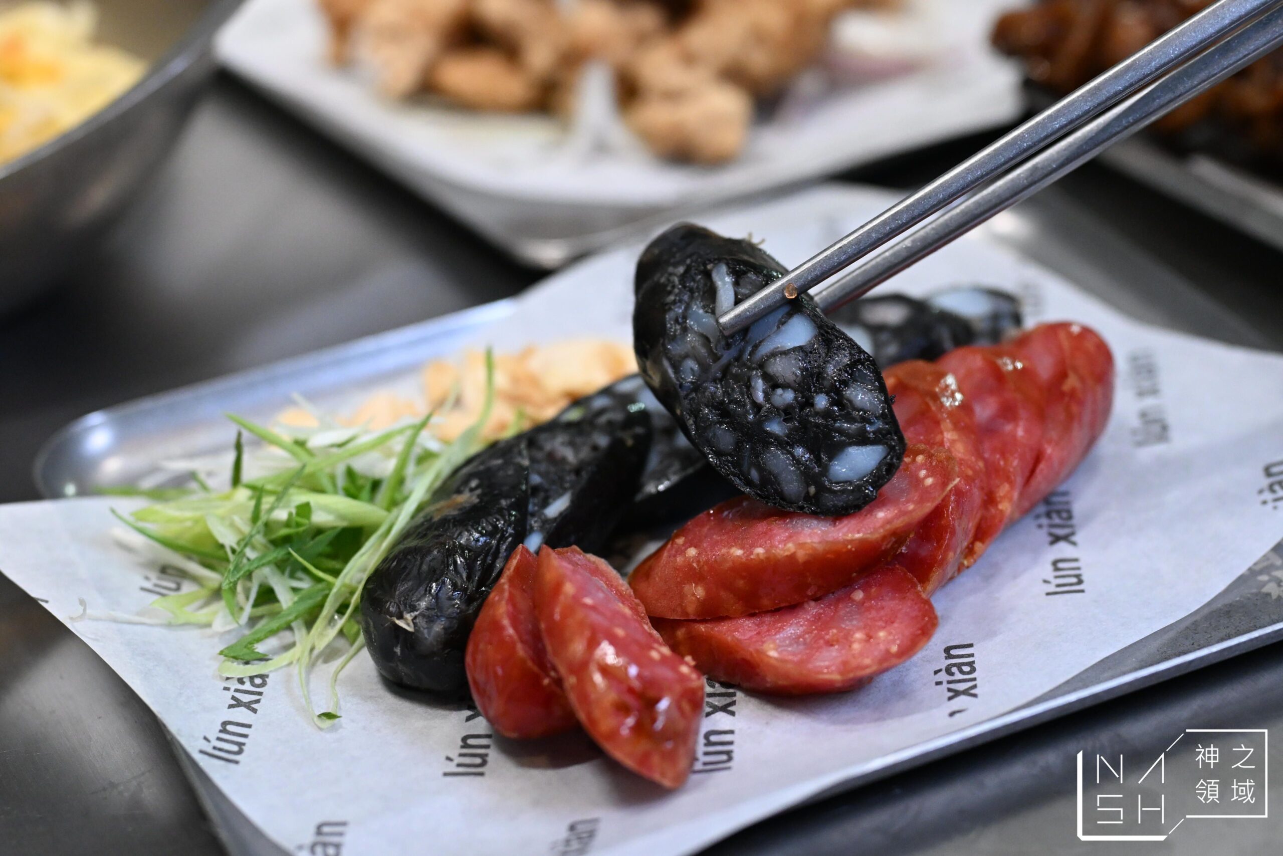 淪陷串酒社