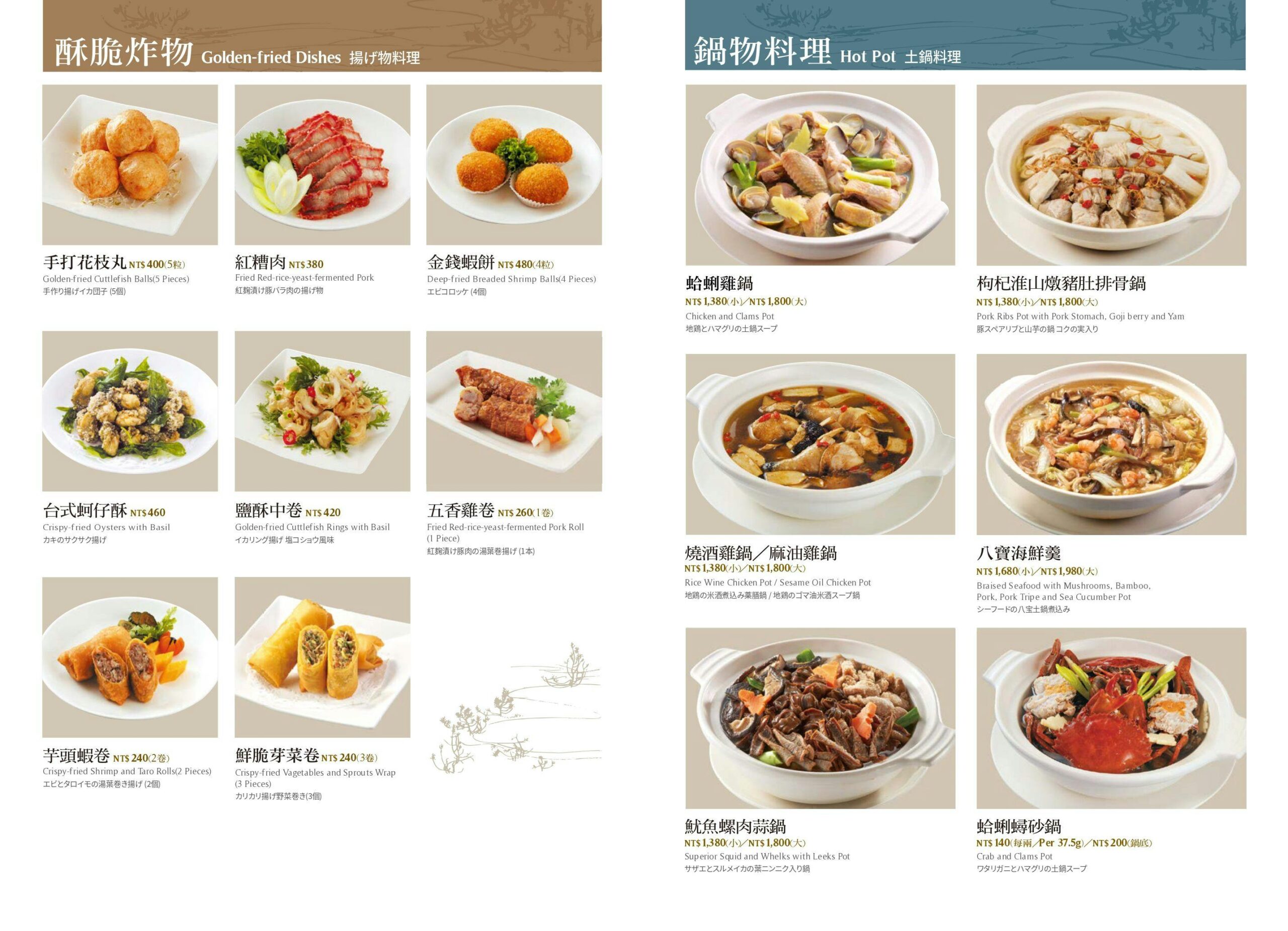 欣葉台菜南西店