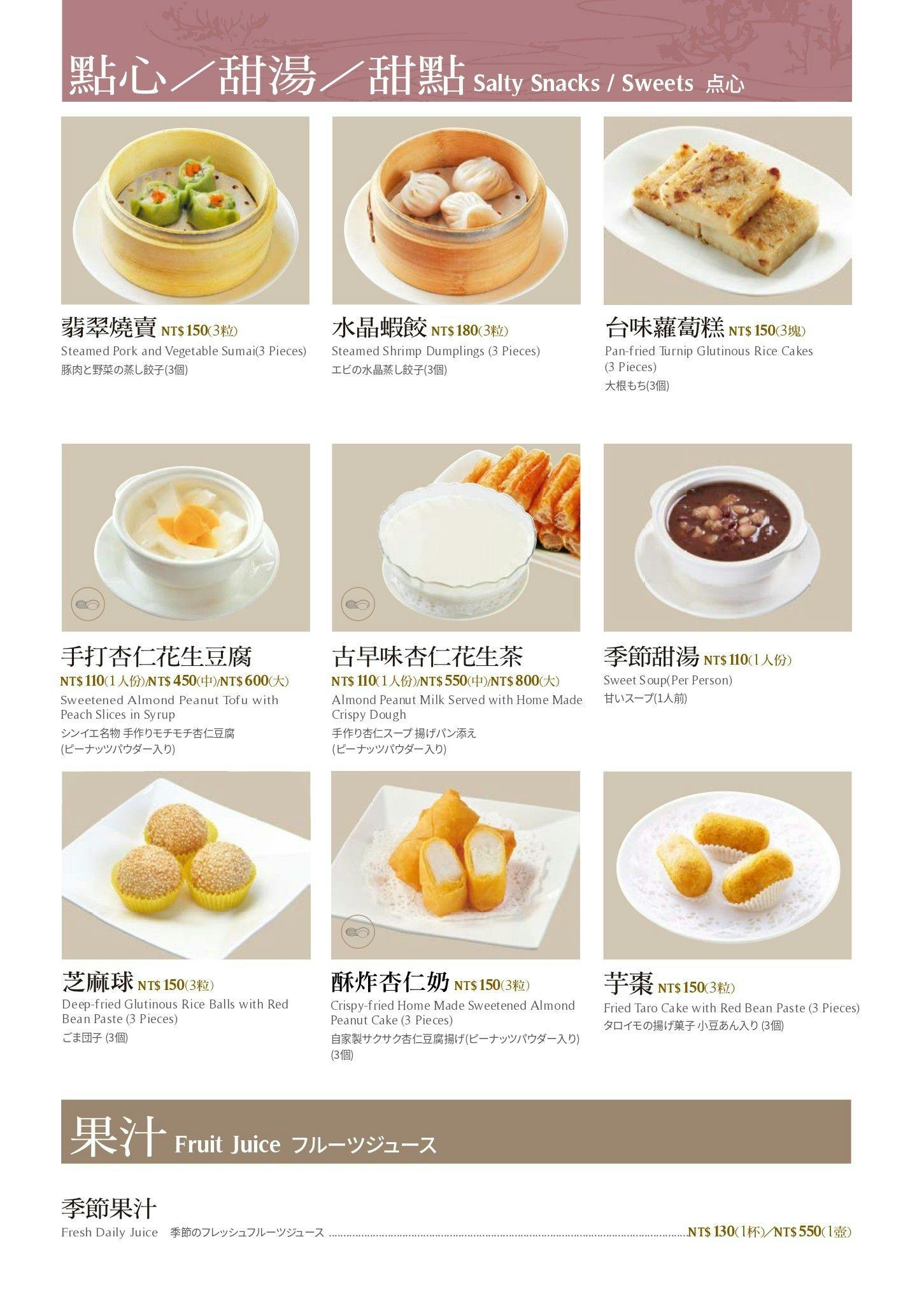 欣葉台菜南西店