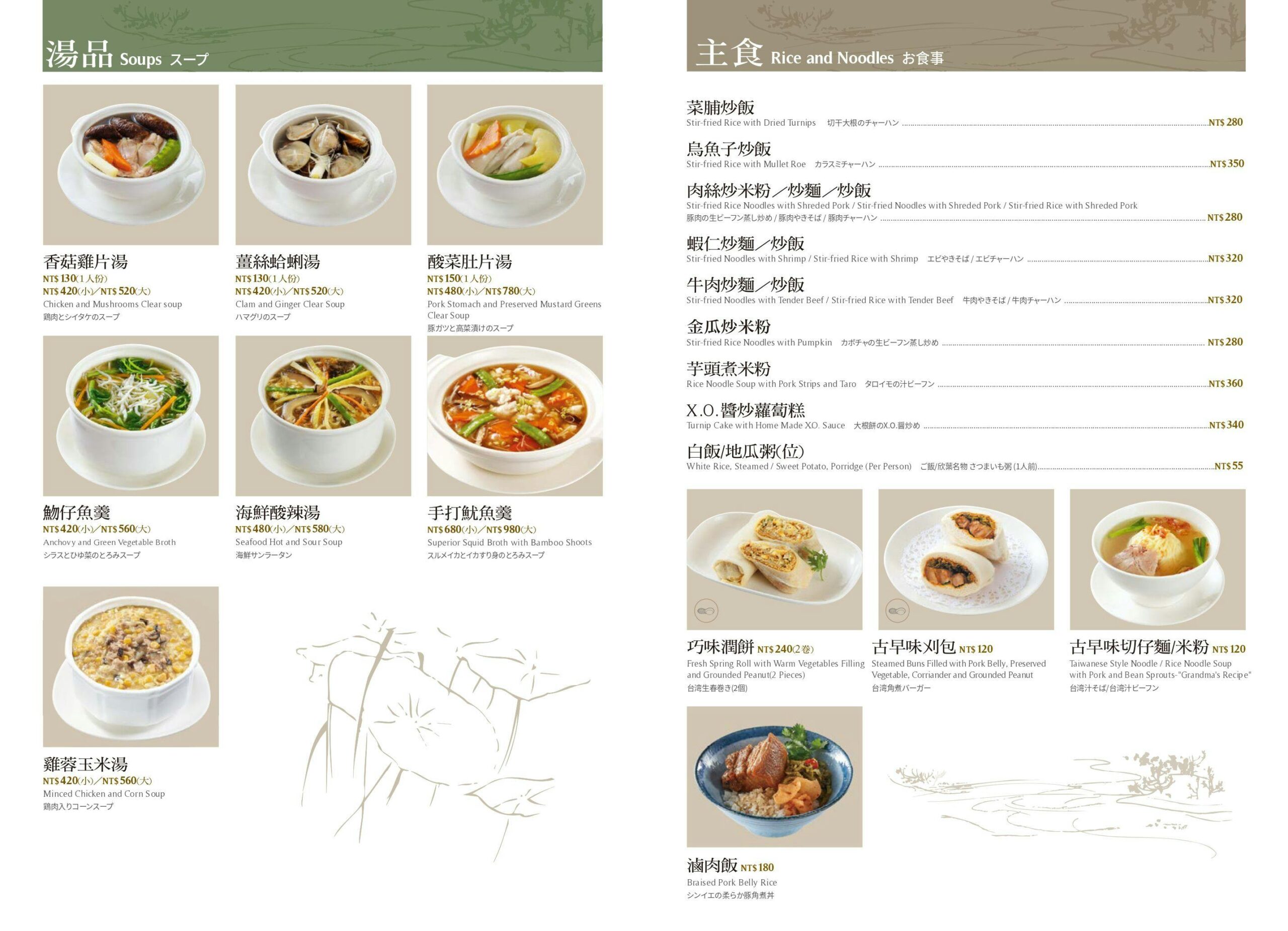欣葉台菜南西店