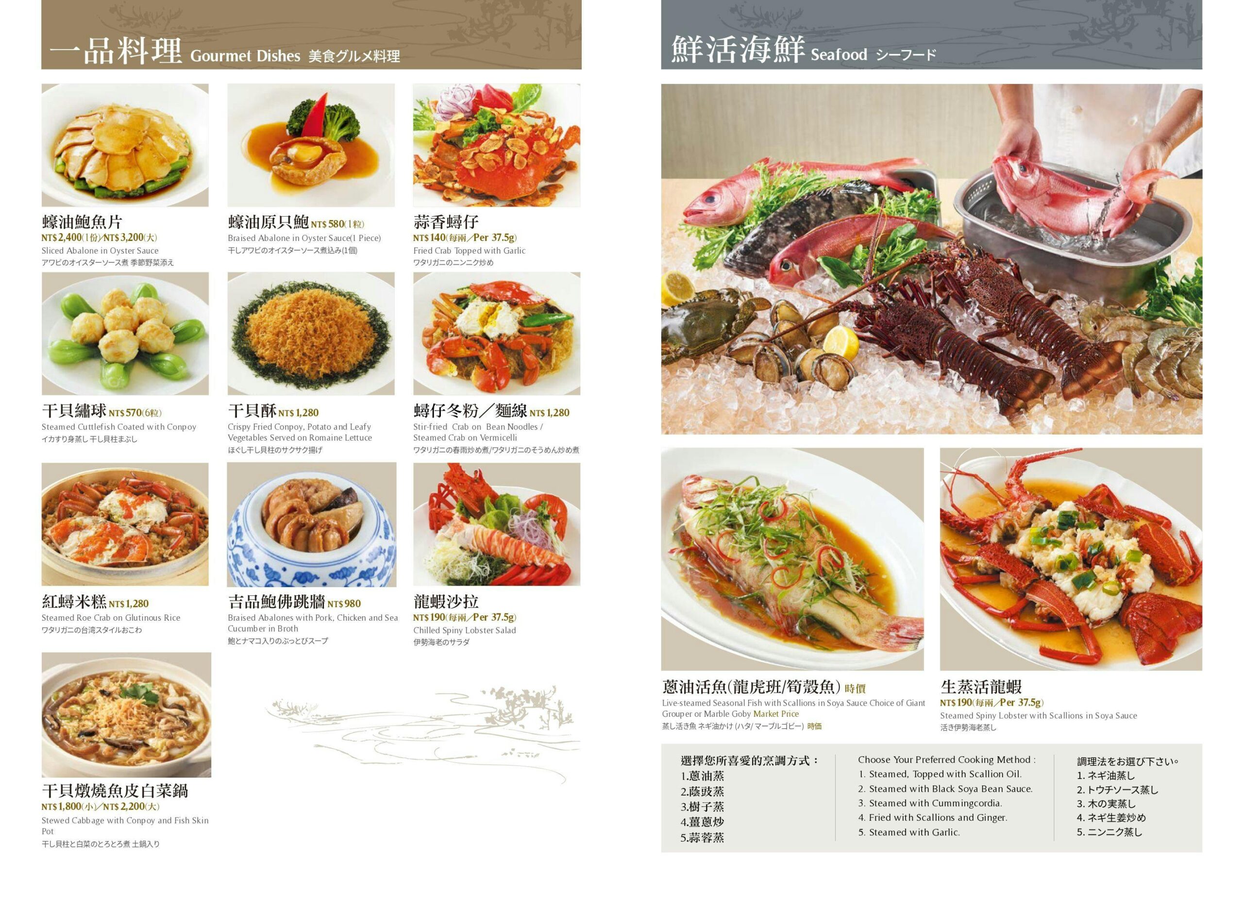 欣葉台菜南西店