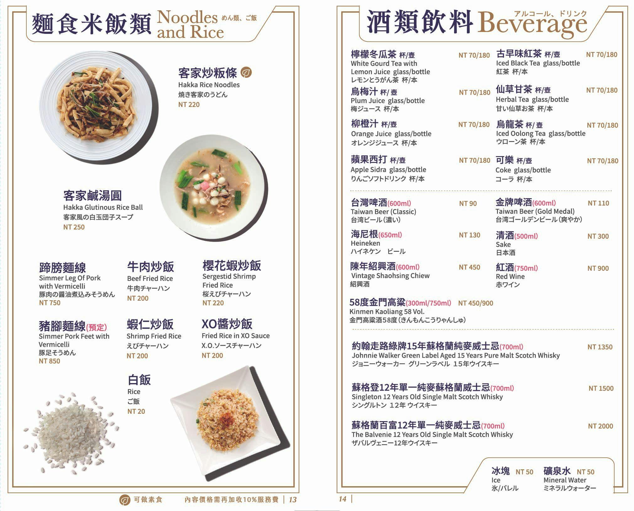 客家小館