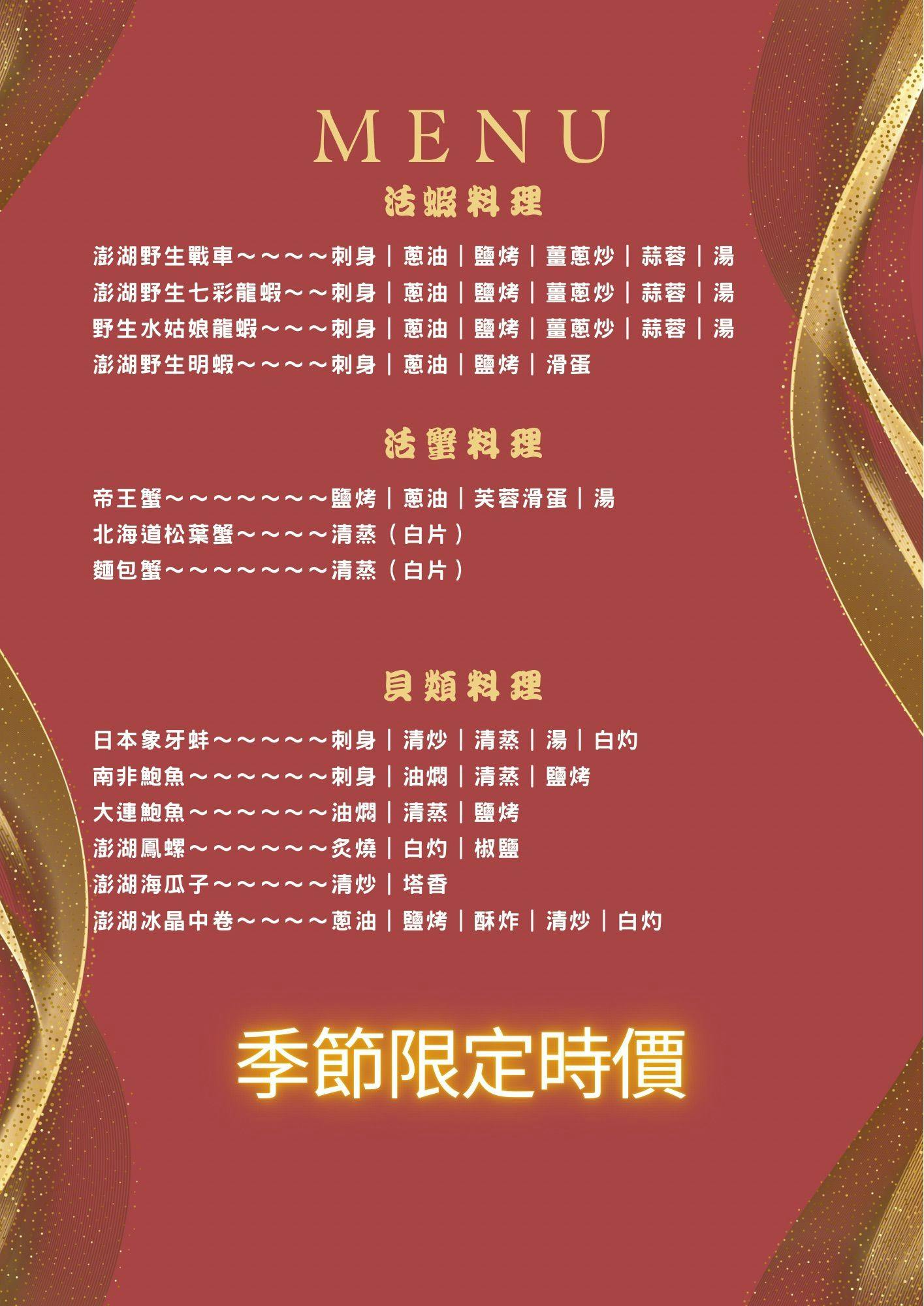 拿靠生猛海鮮
