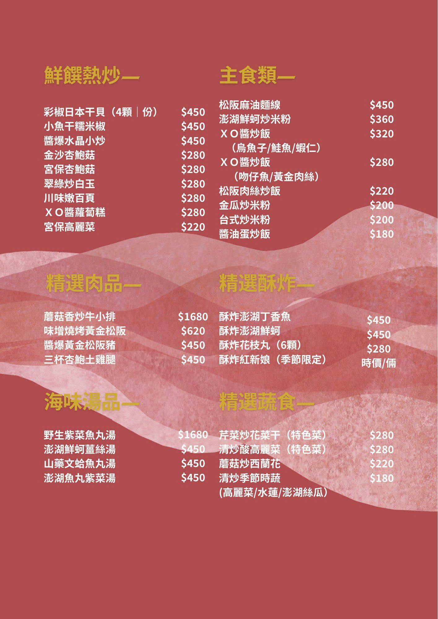 拿靠生猛海鮮