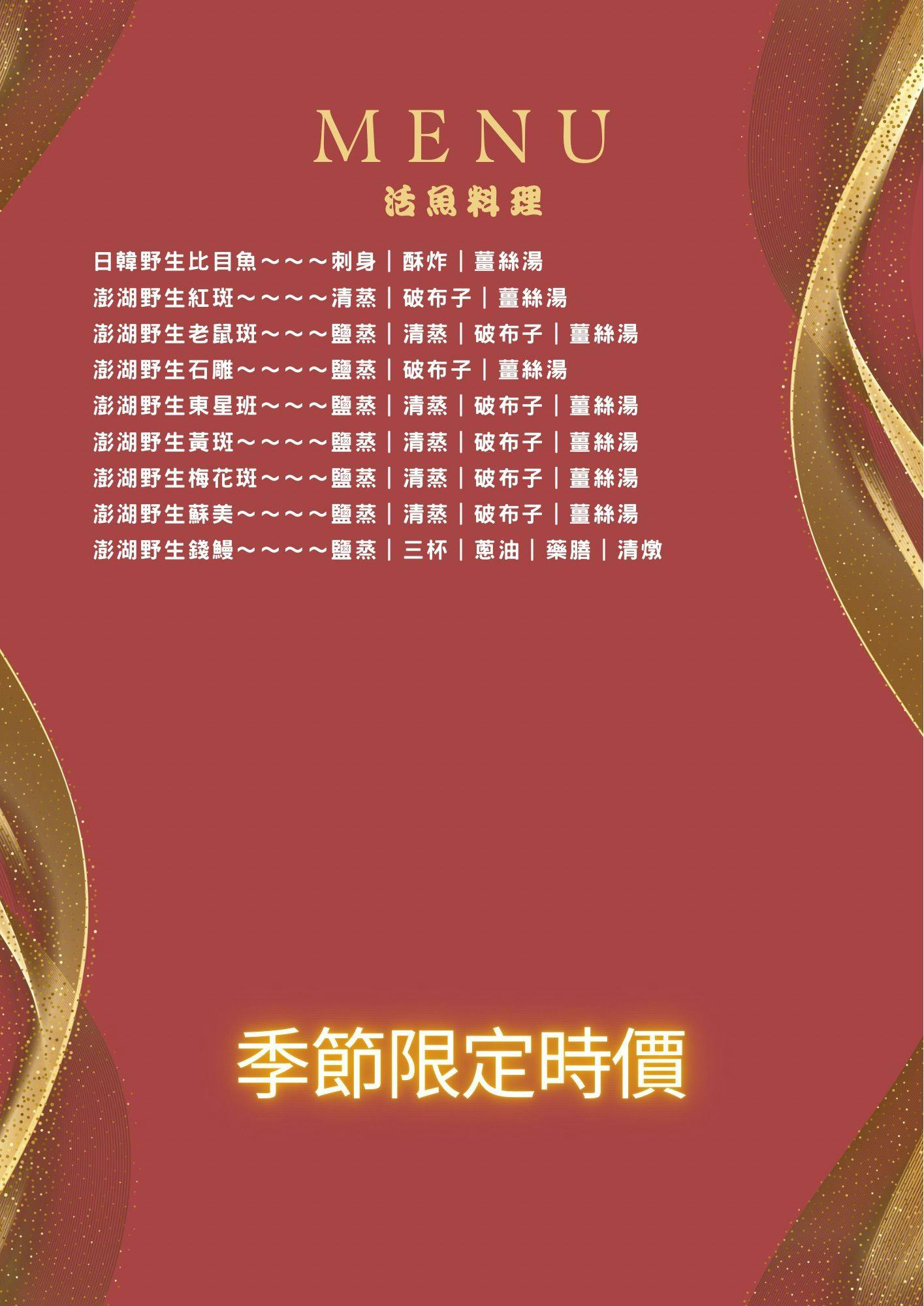 拿靠生猛海鮮