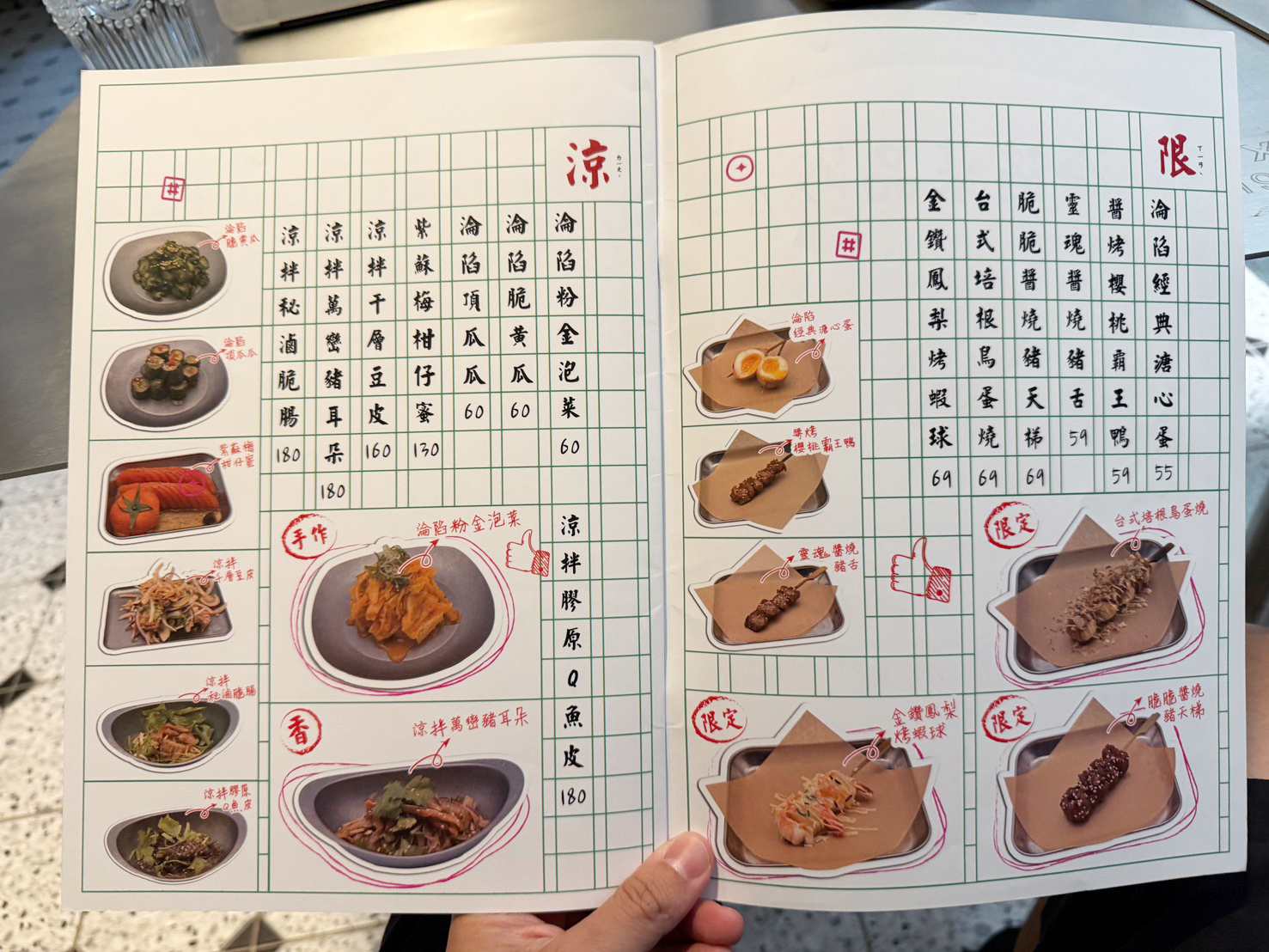 淪陷串酒社