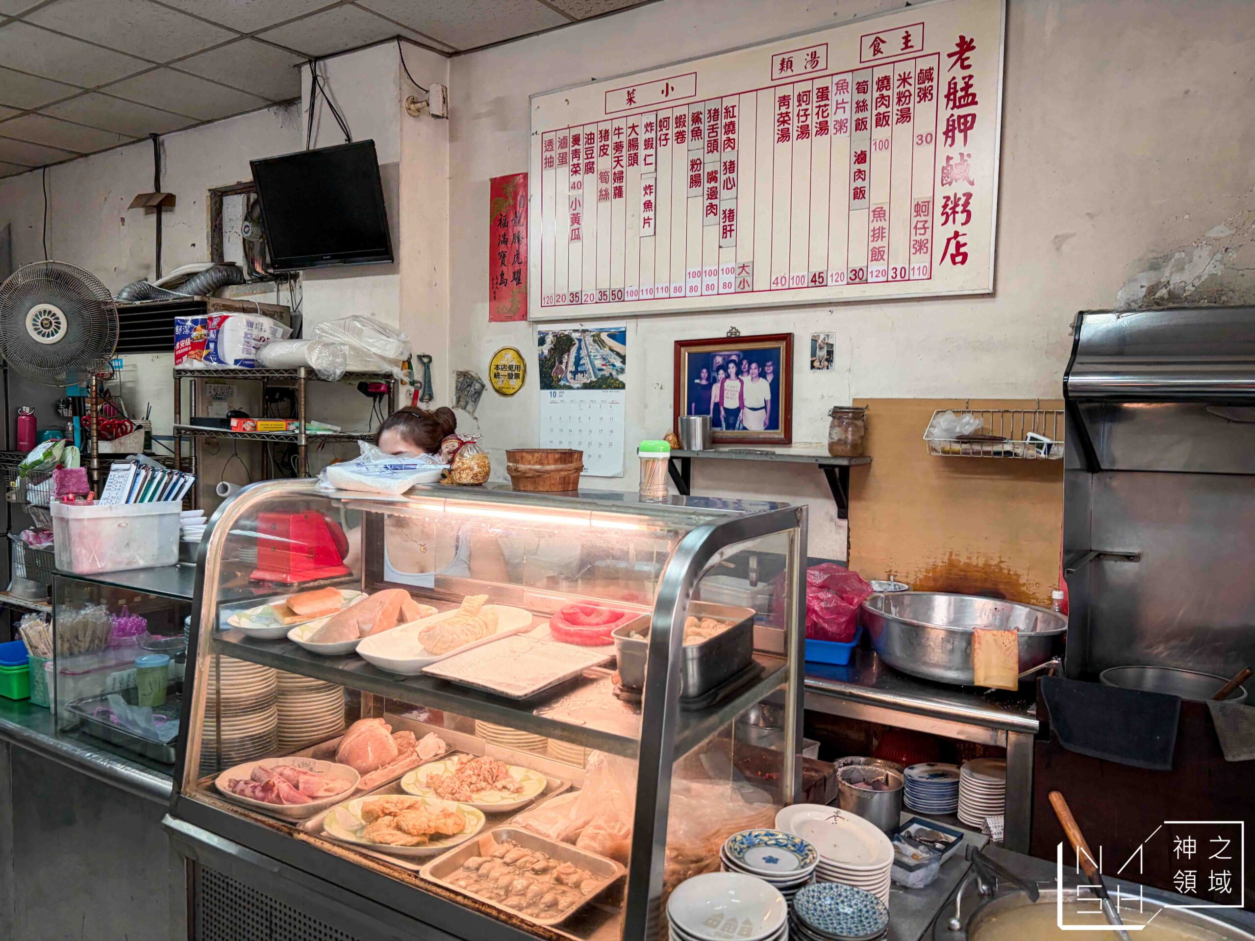 老艋舺鹹粥店 老艋舺鹹粥店