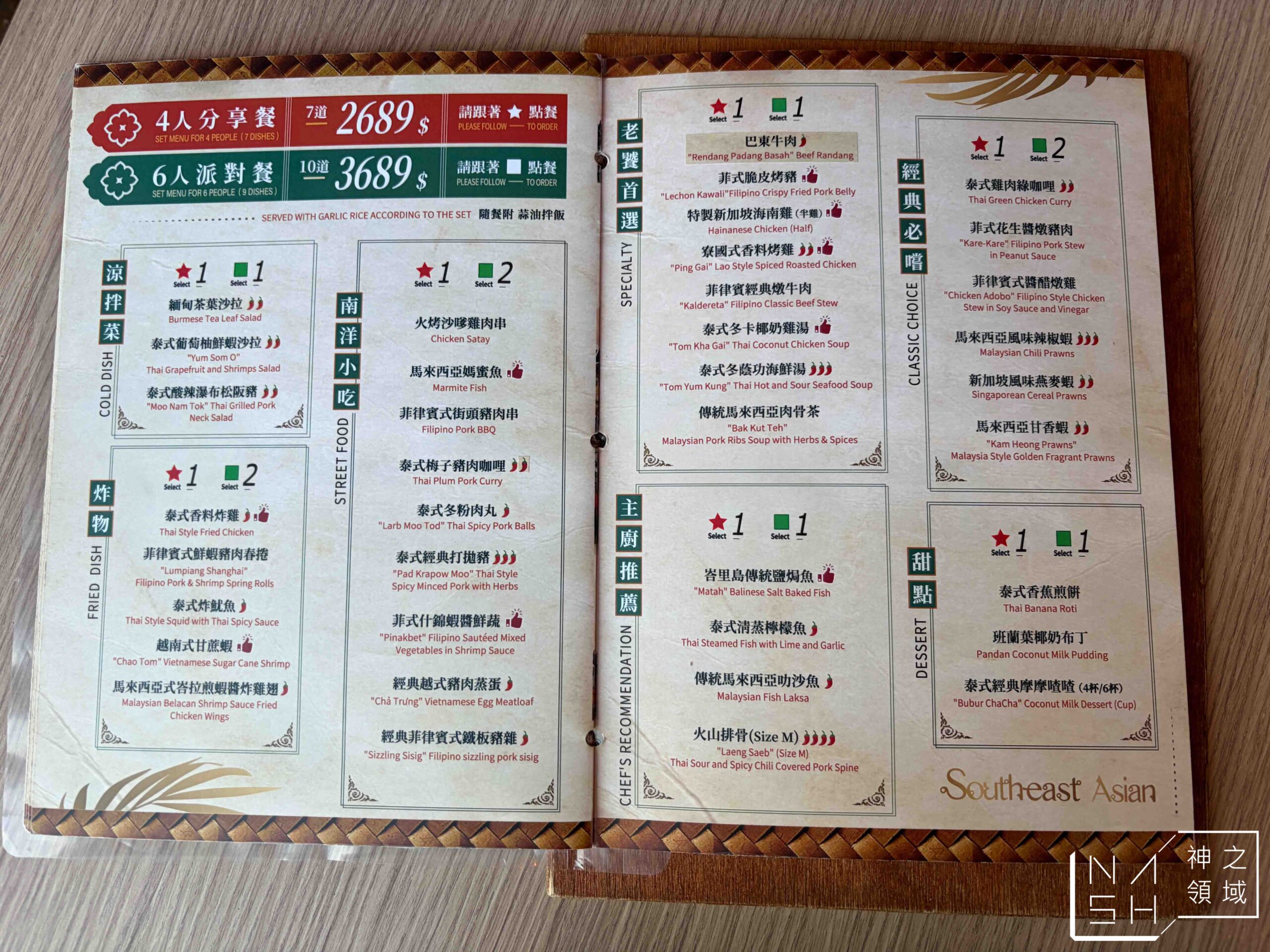  @Nash，神之領域