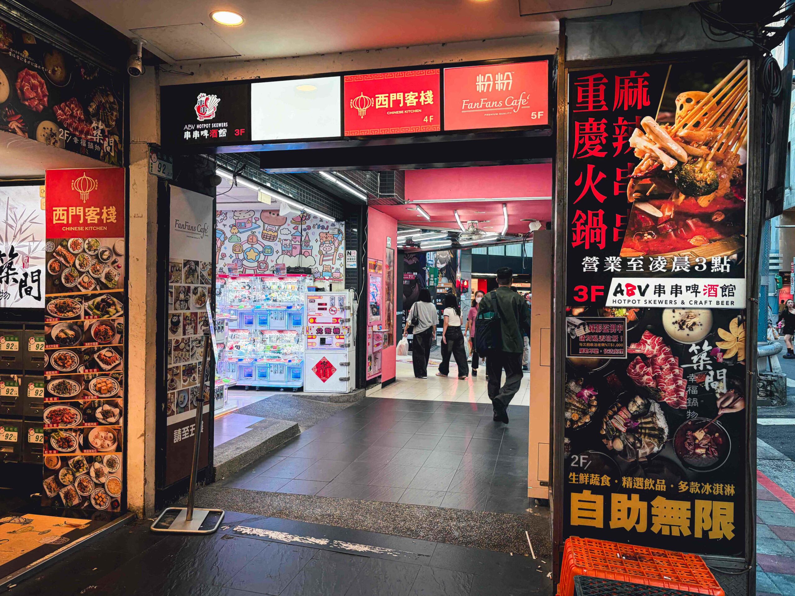【西門町美食推薦】ABV 串串啤酒館西門店|火鍋、啤酒、宵夜一次滿足! @Nash,神之領域  @Nash,神之領域