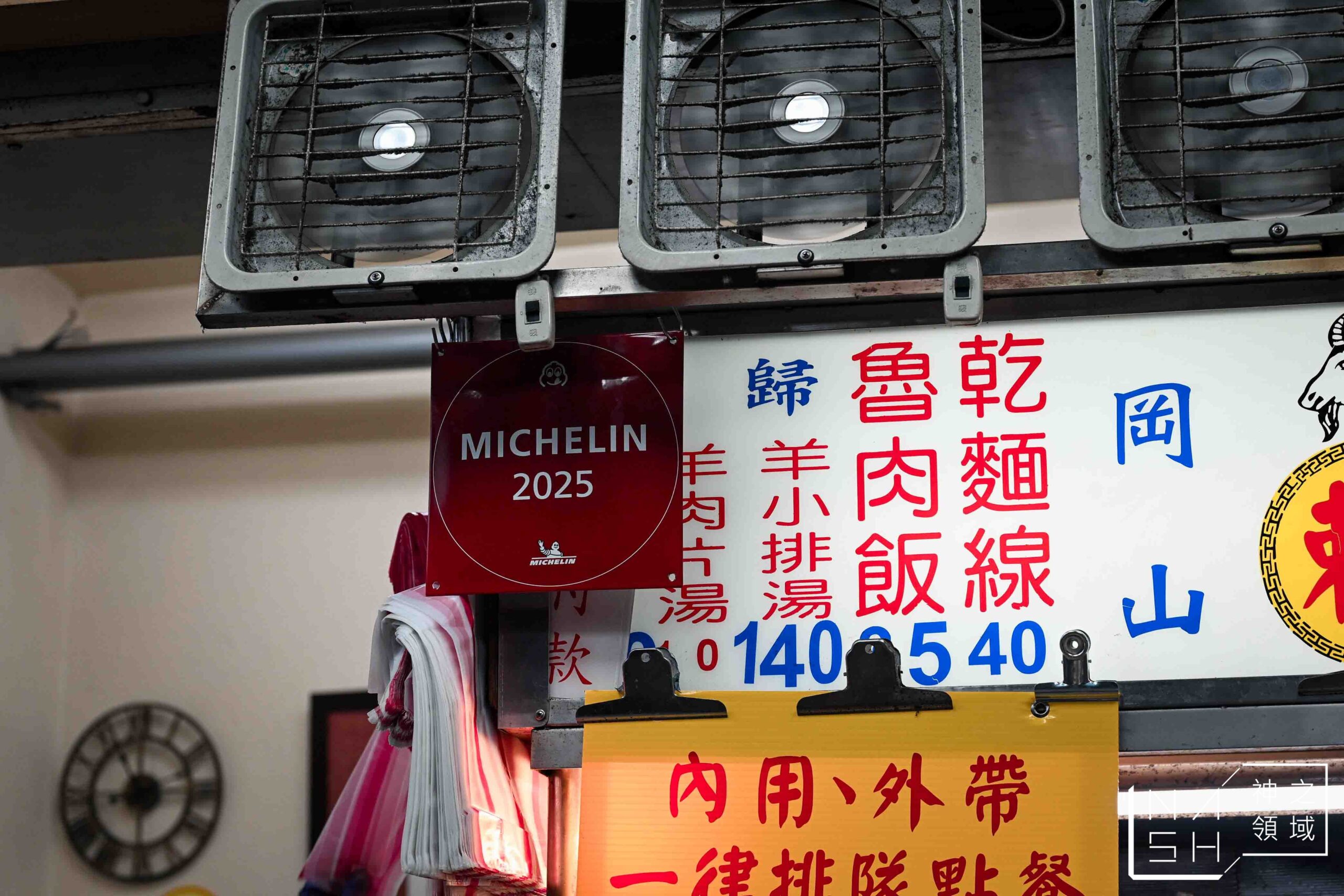 賴岡山羊肉