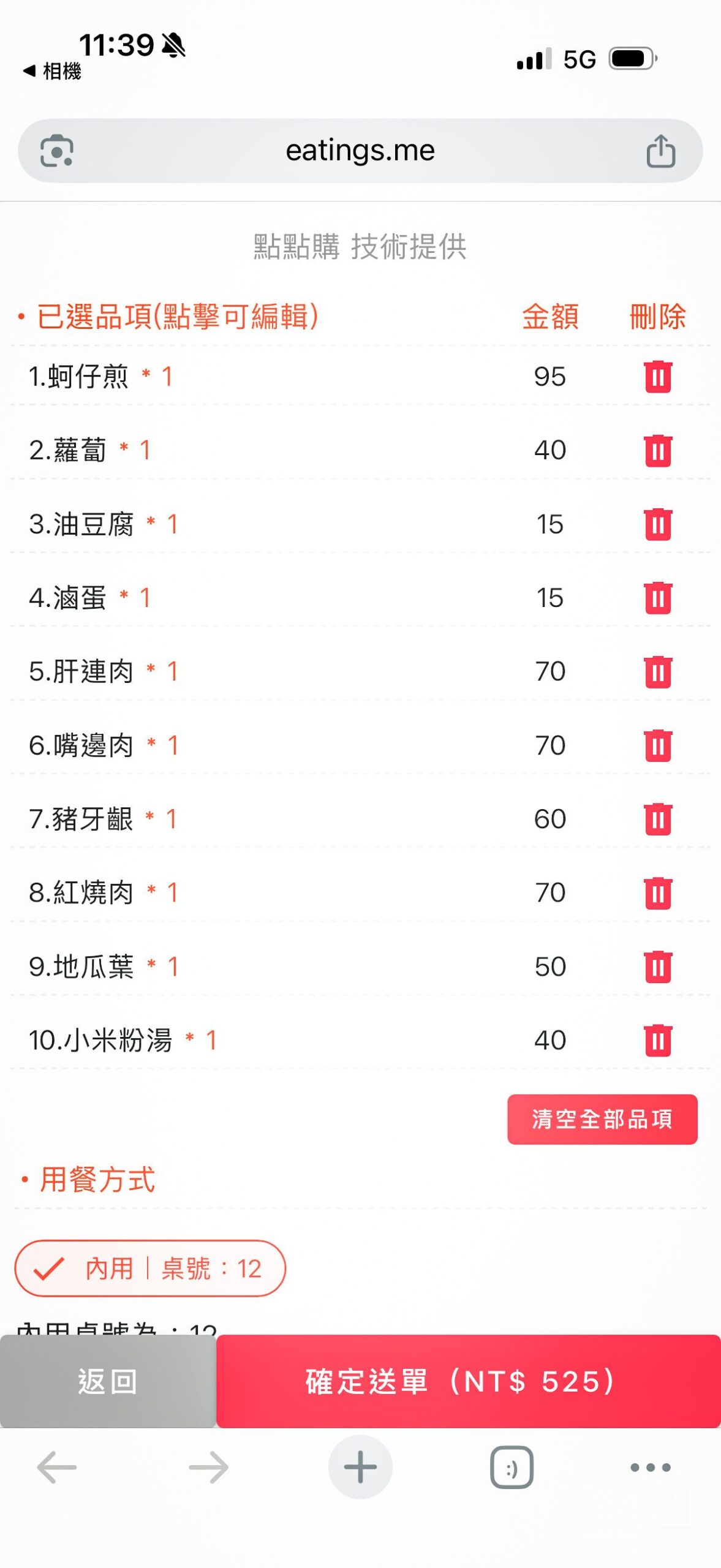 七張米粉湯 七張米粉湯