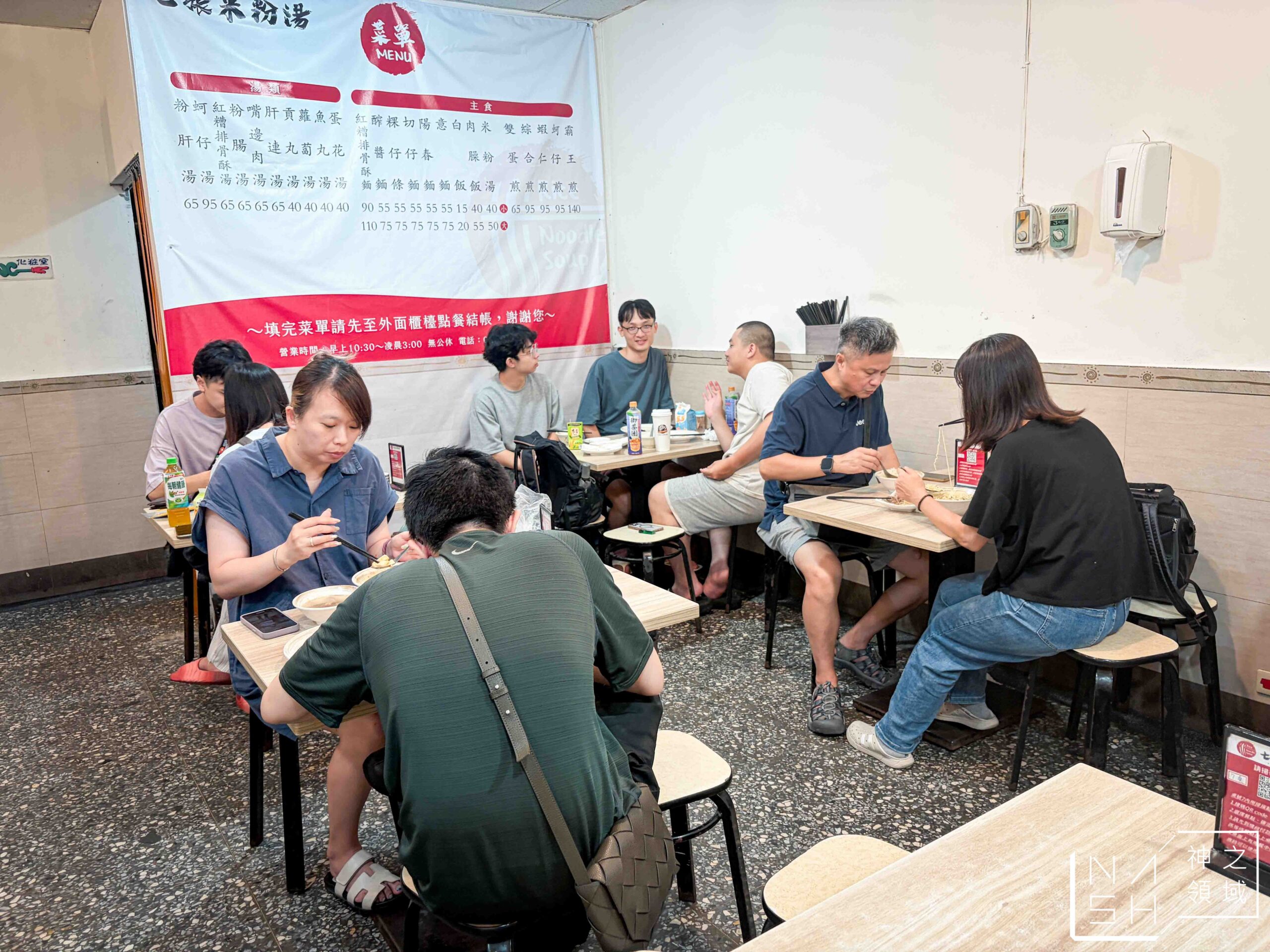 七張米粉湯 七張米粉湯