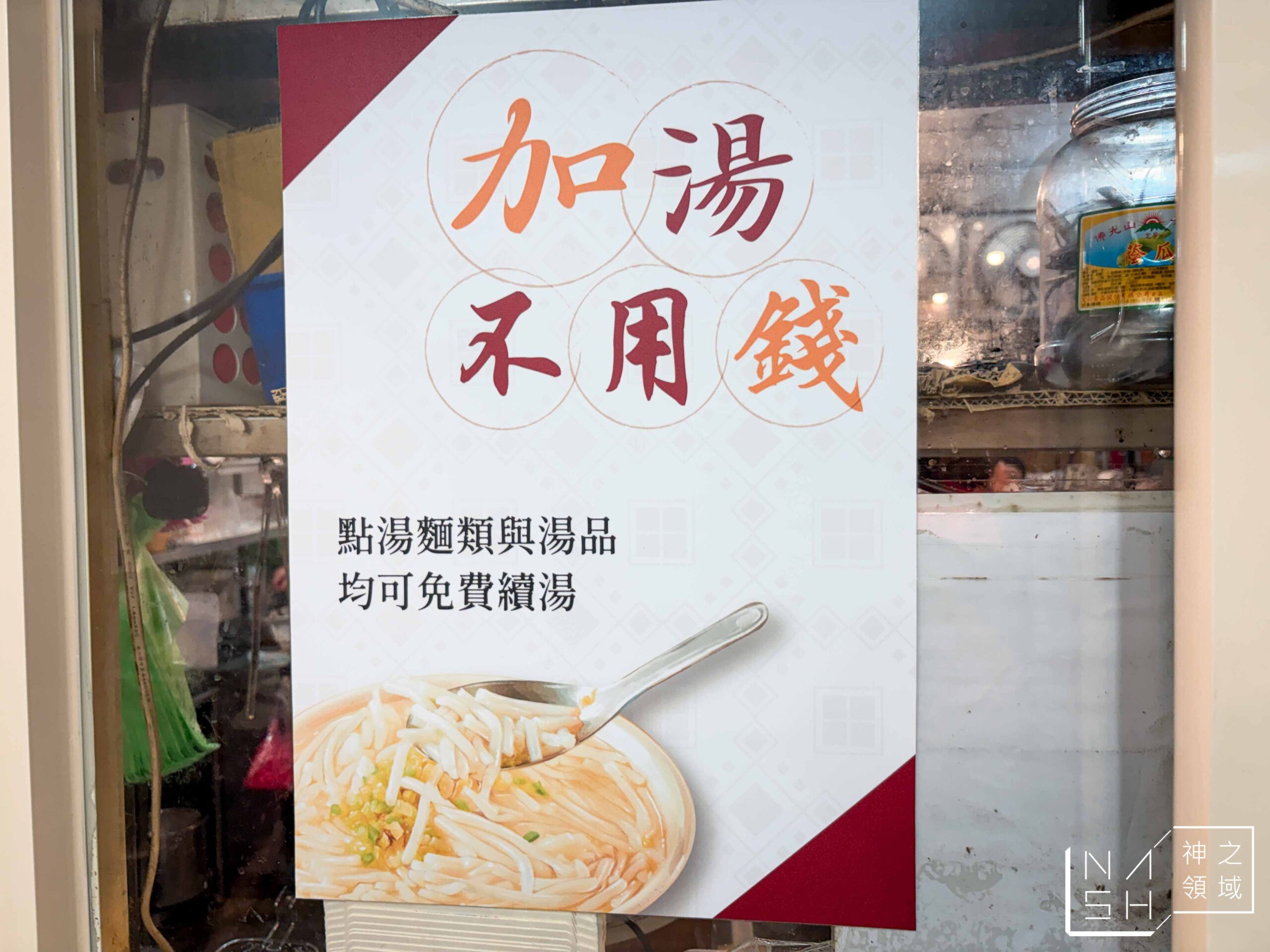 七張米粉湯 七張米粉湯