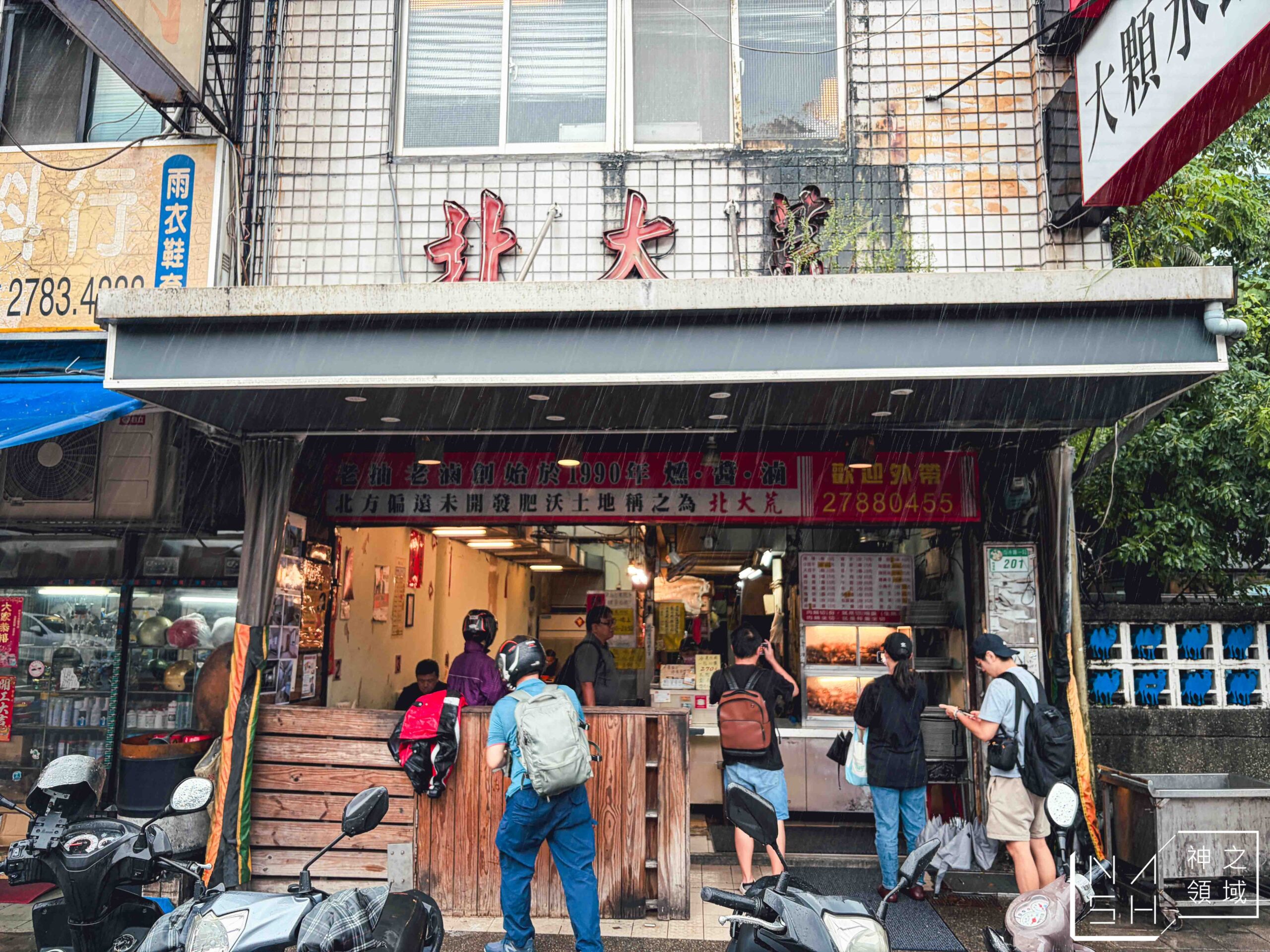 北大荒水餃