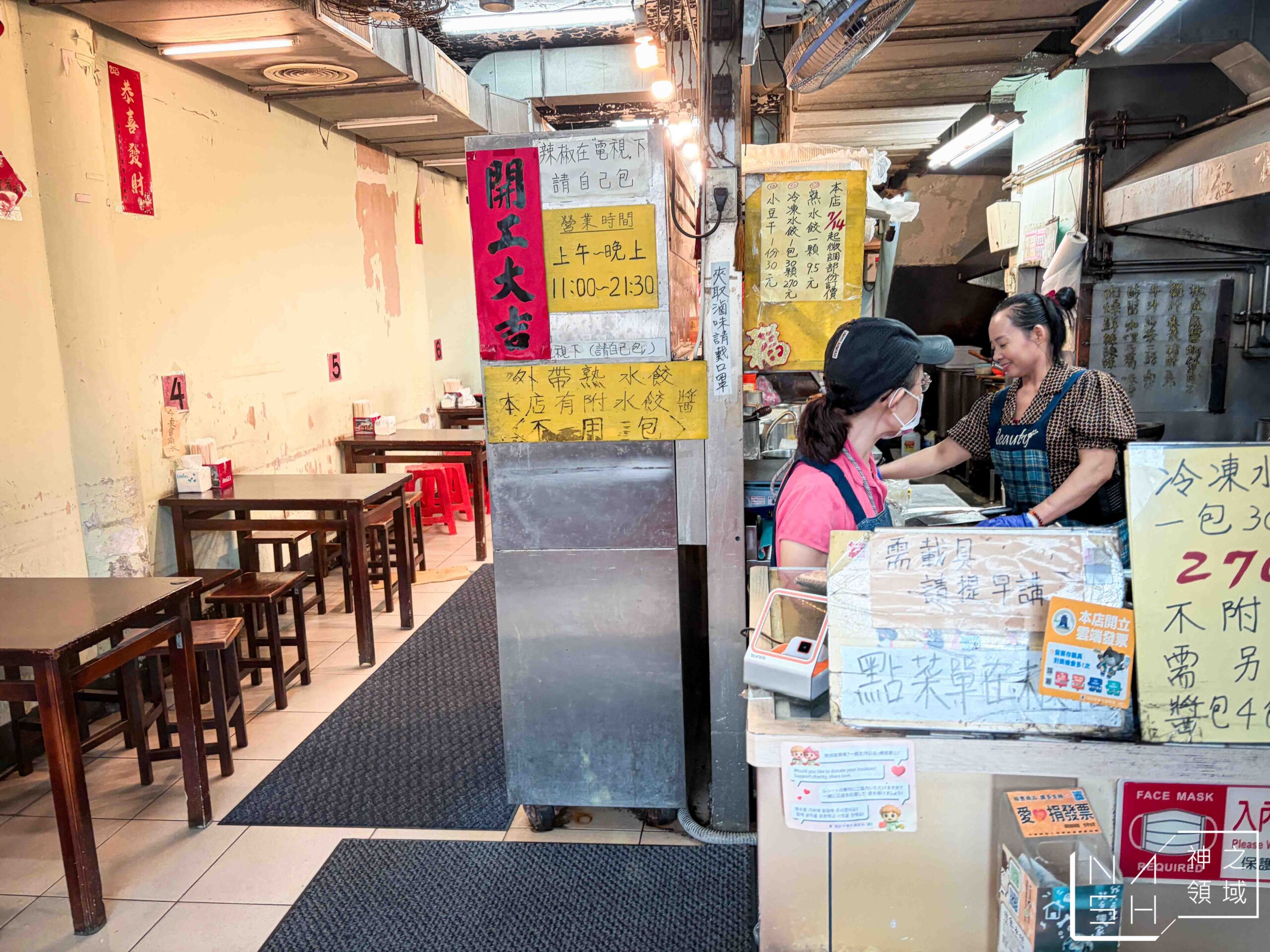 北大荒水餃
