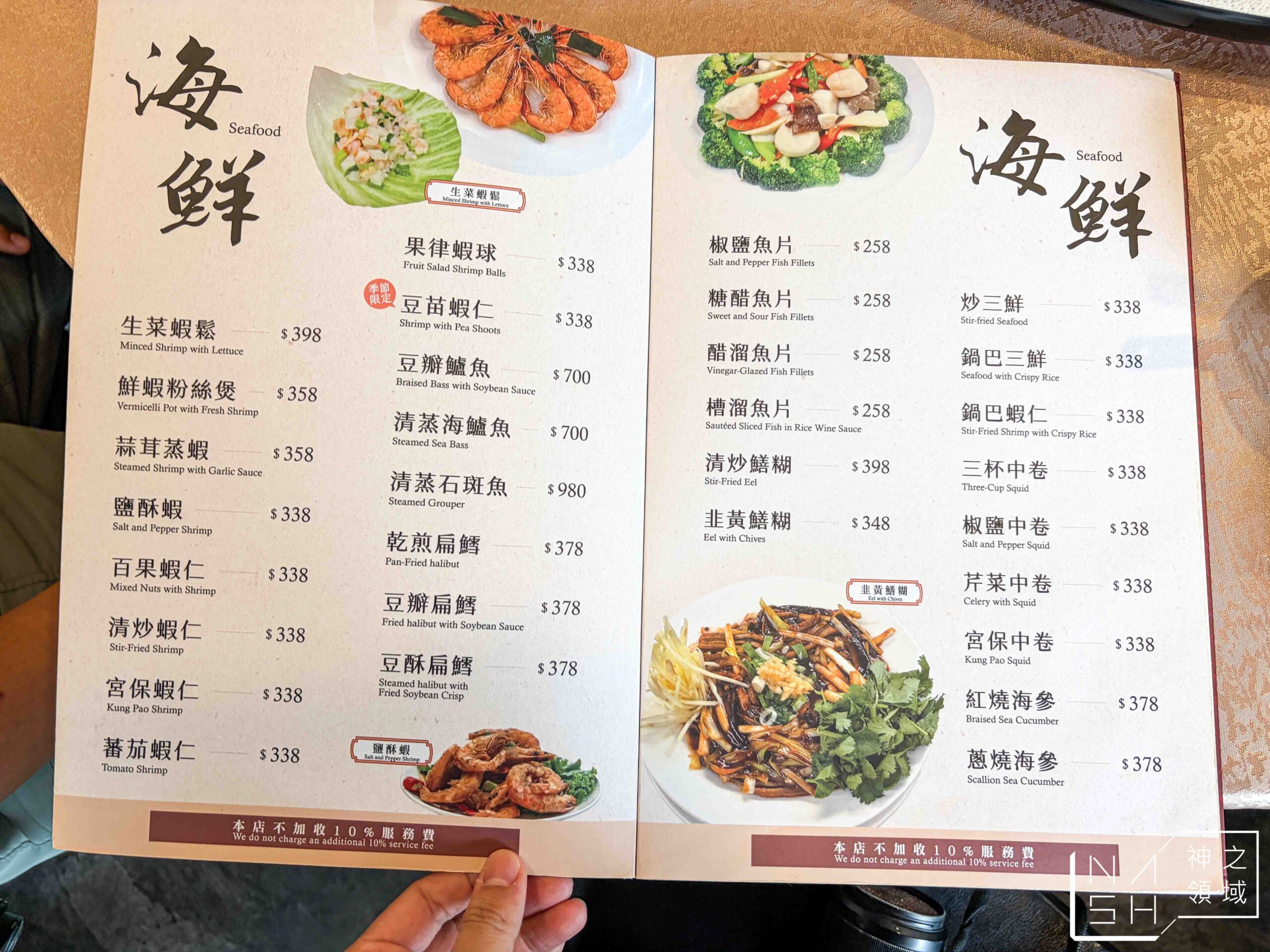 富順樓北平烤鴨三吃 富順樓北平烤鴨三吃