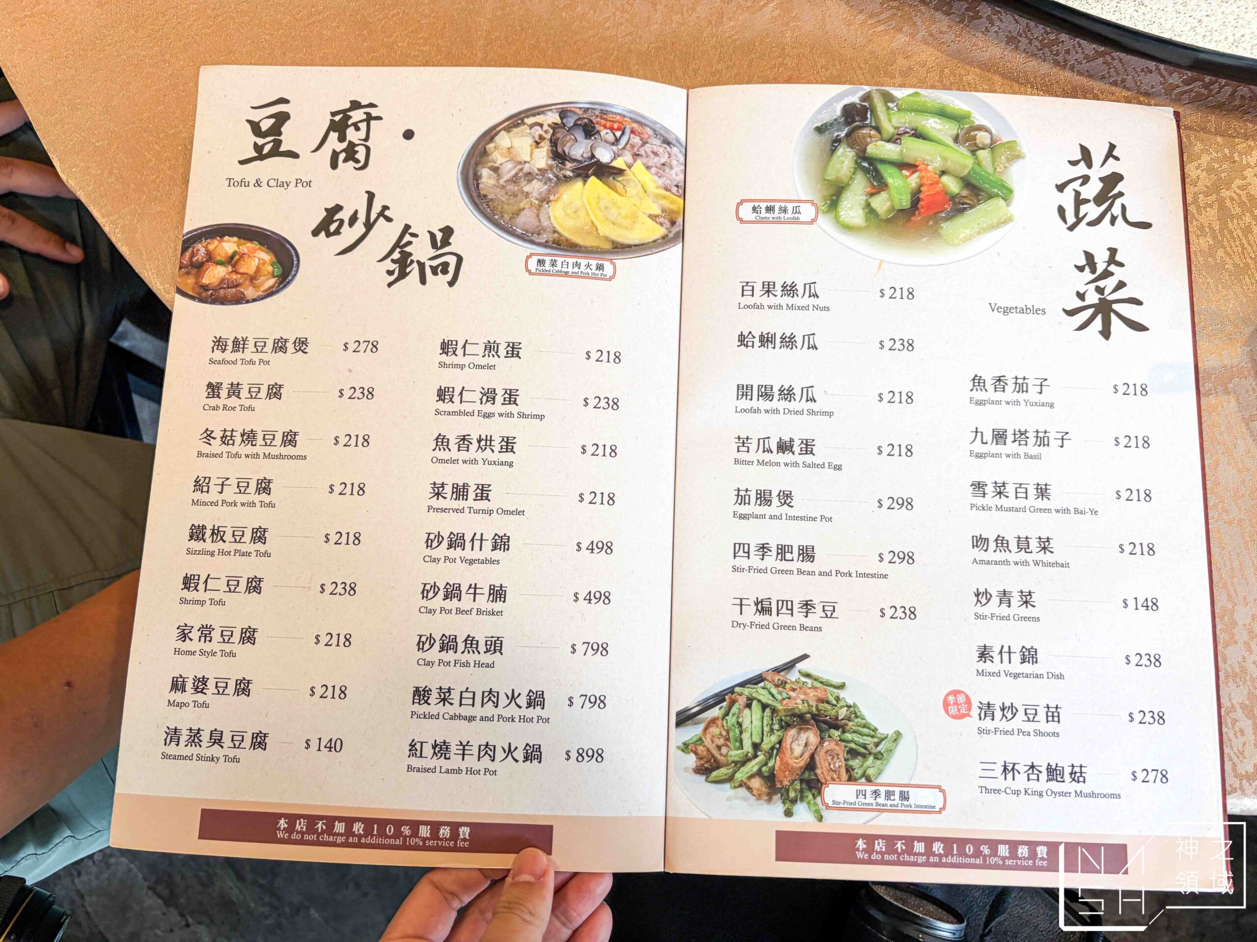 富順樓北平烤鴨三吃 富順樓北平烤鴨三吃