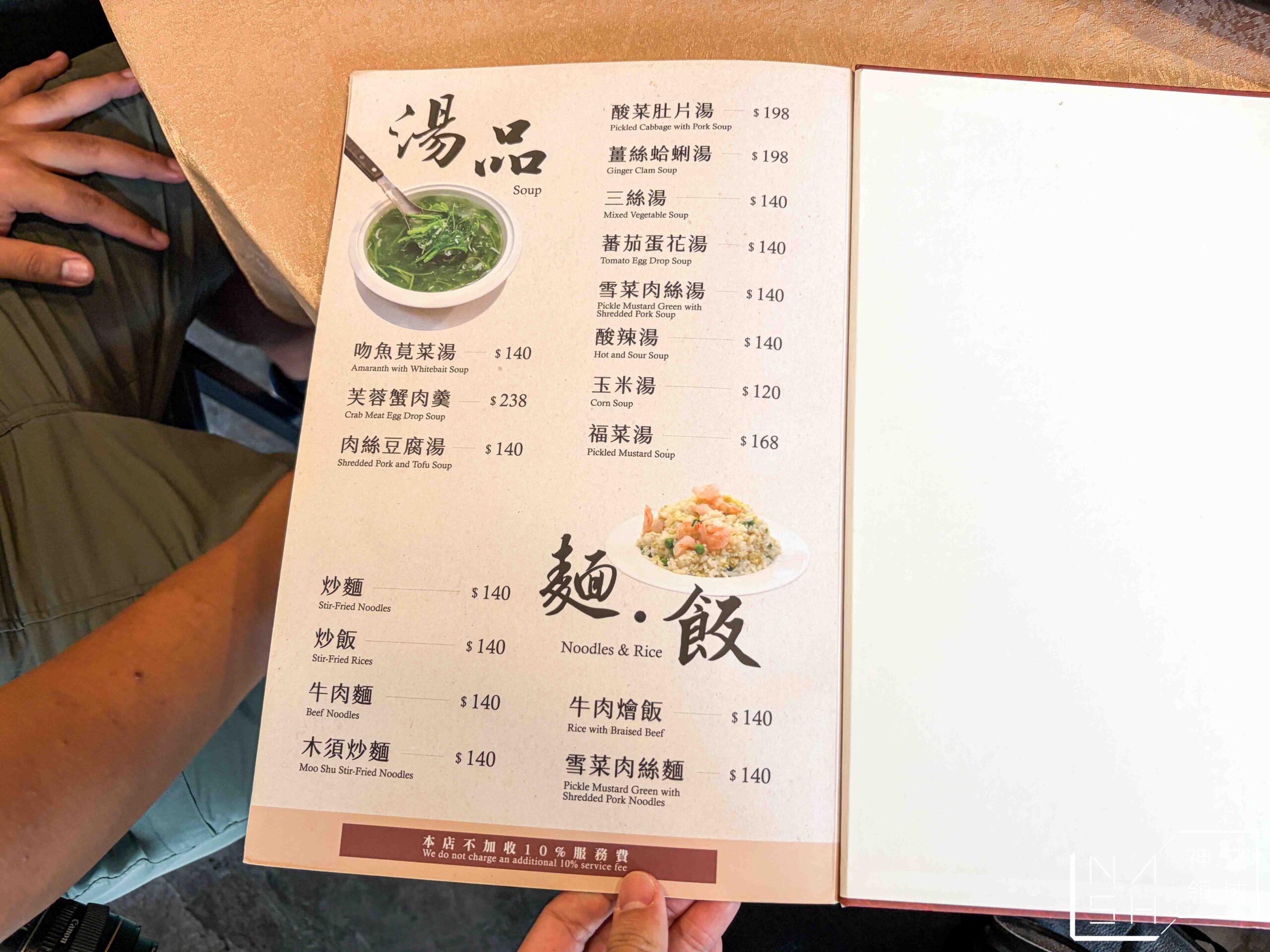 富順樓北平烤鴨三吃 富順樓北平烤鴨三吃