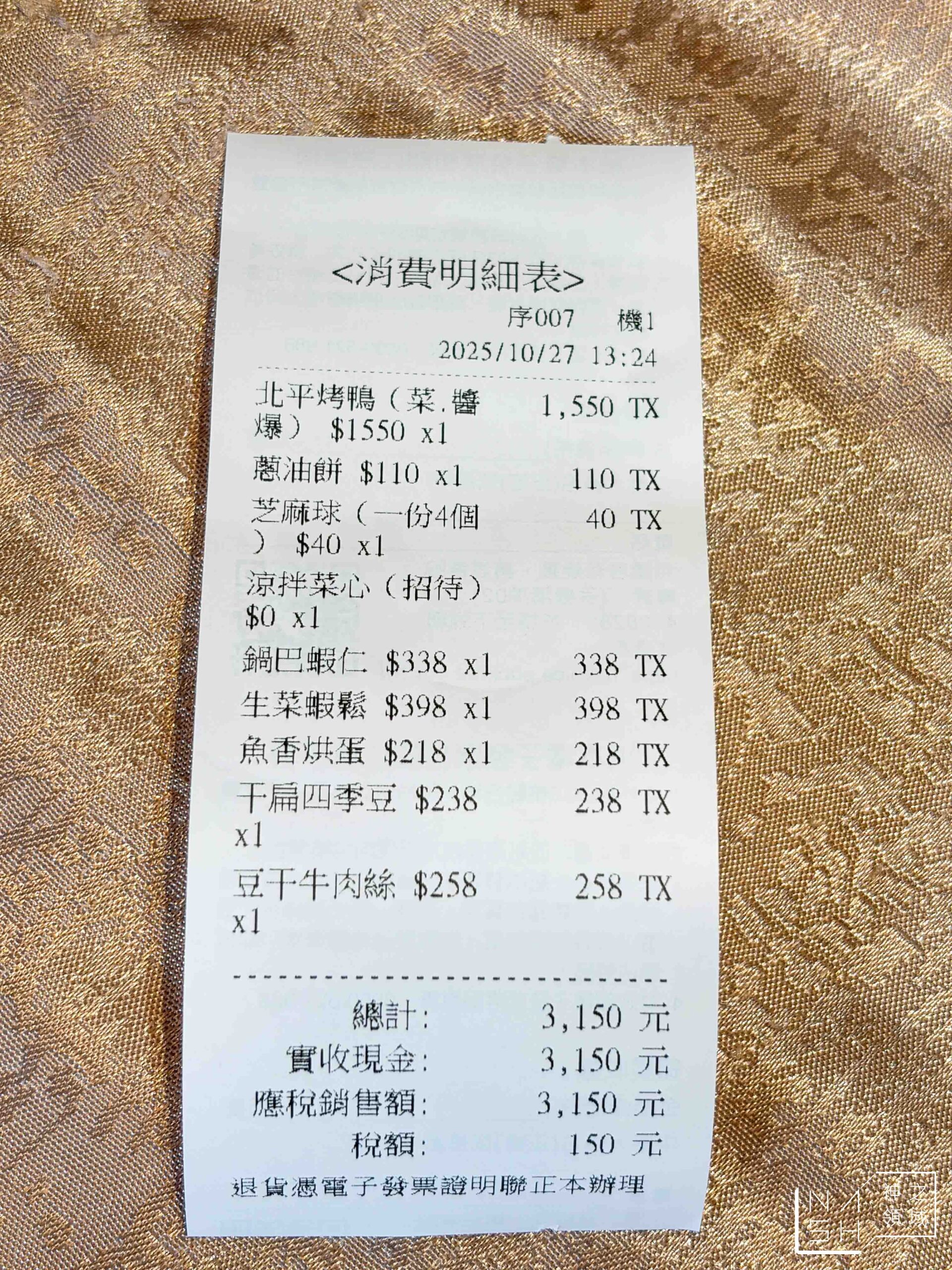 富順樓北平烤鴨三吃 富順樓北平烤鴨三吃