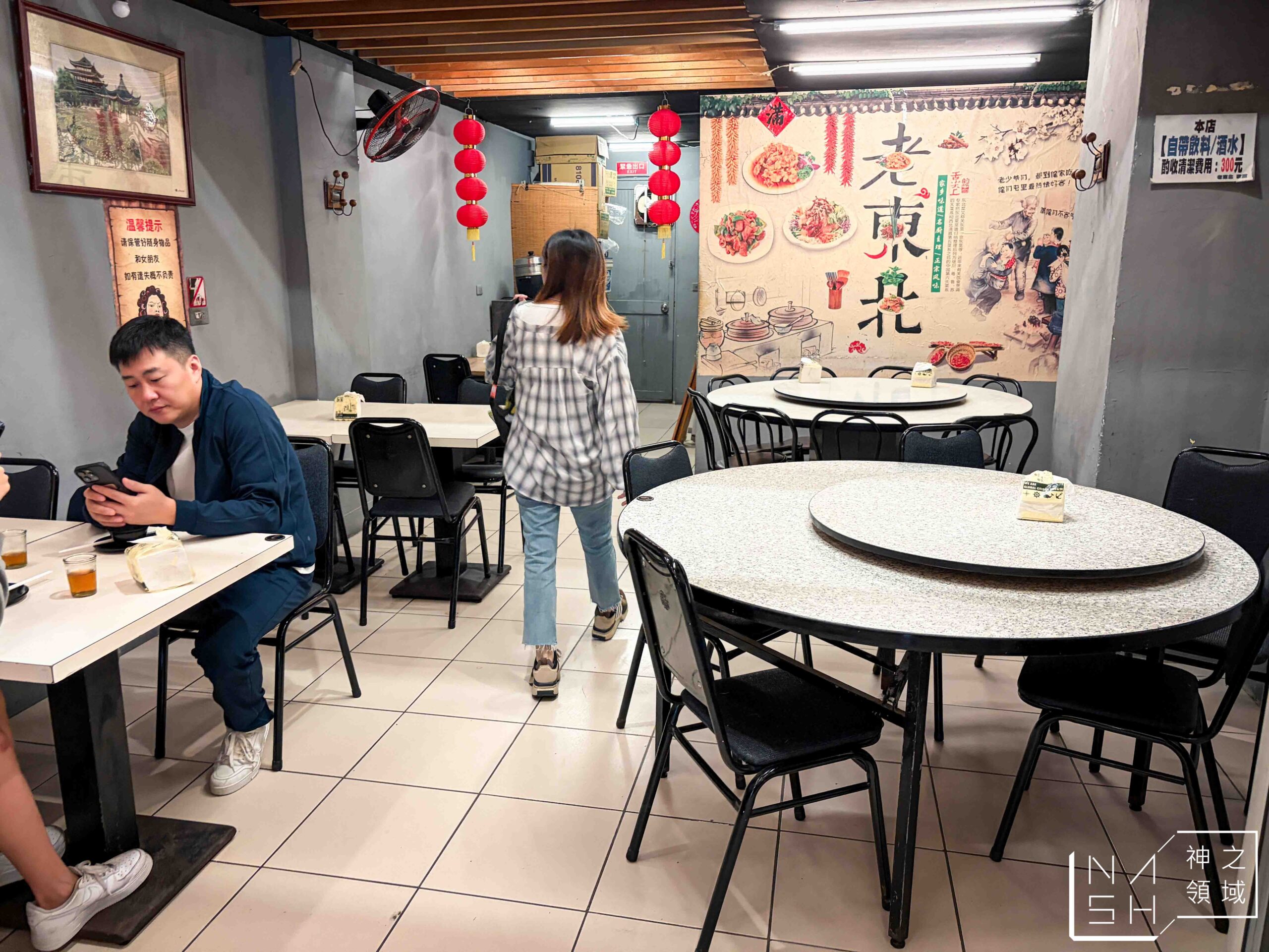 老東北家鄉特色料理