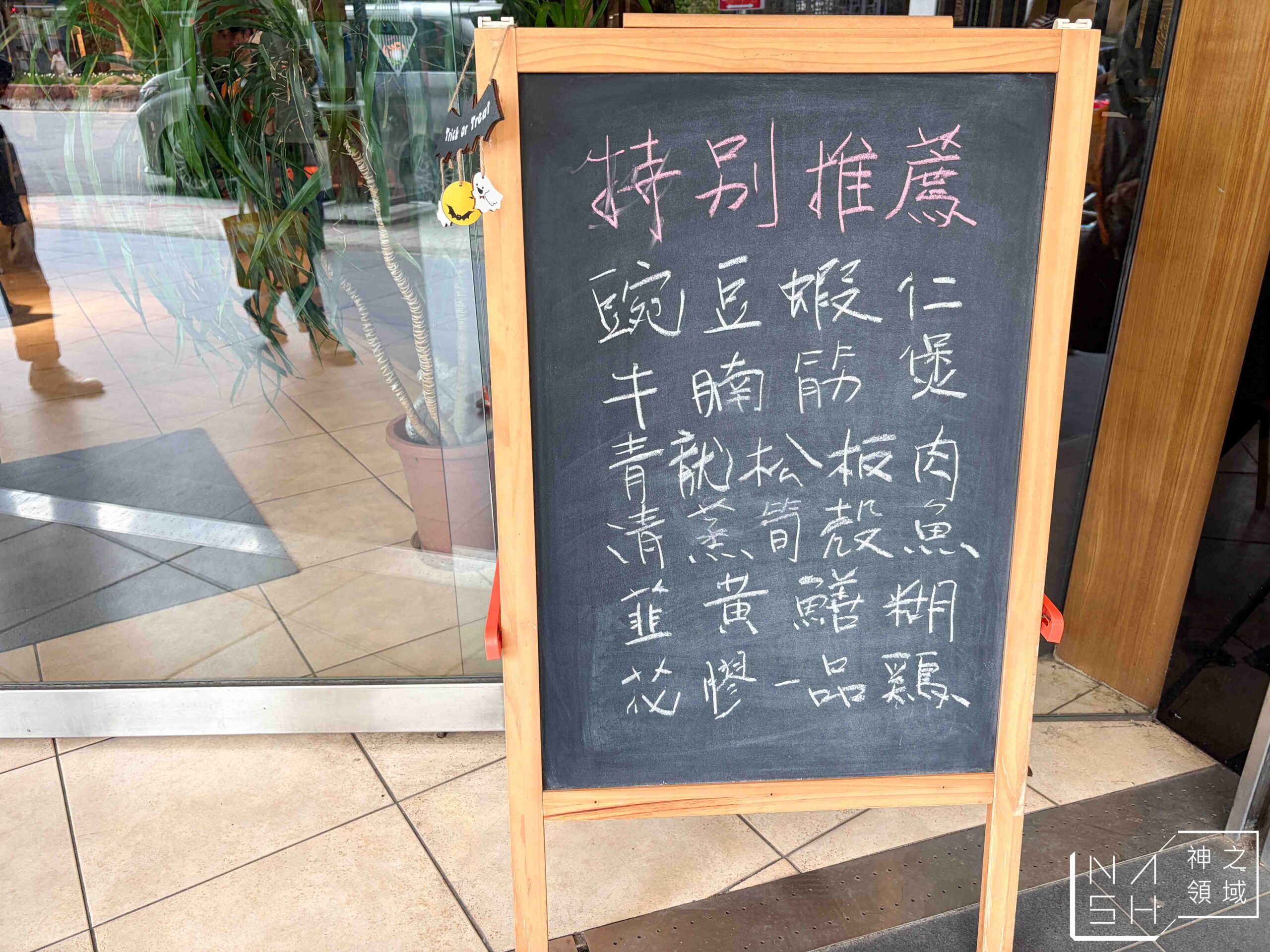 方家小館 方家小館