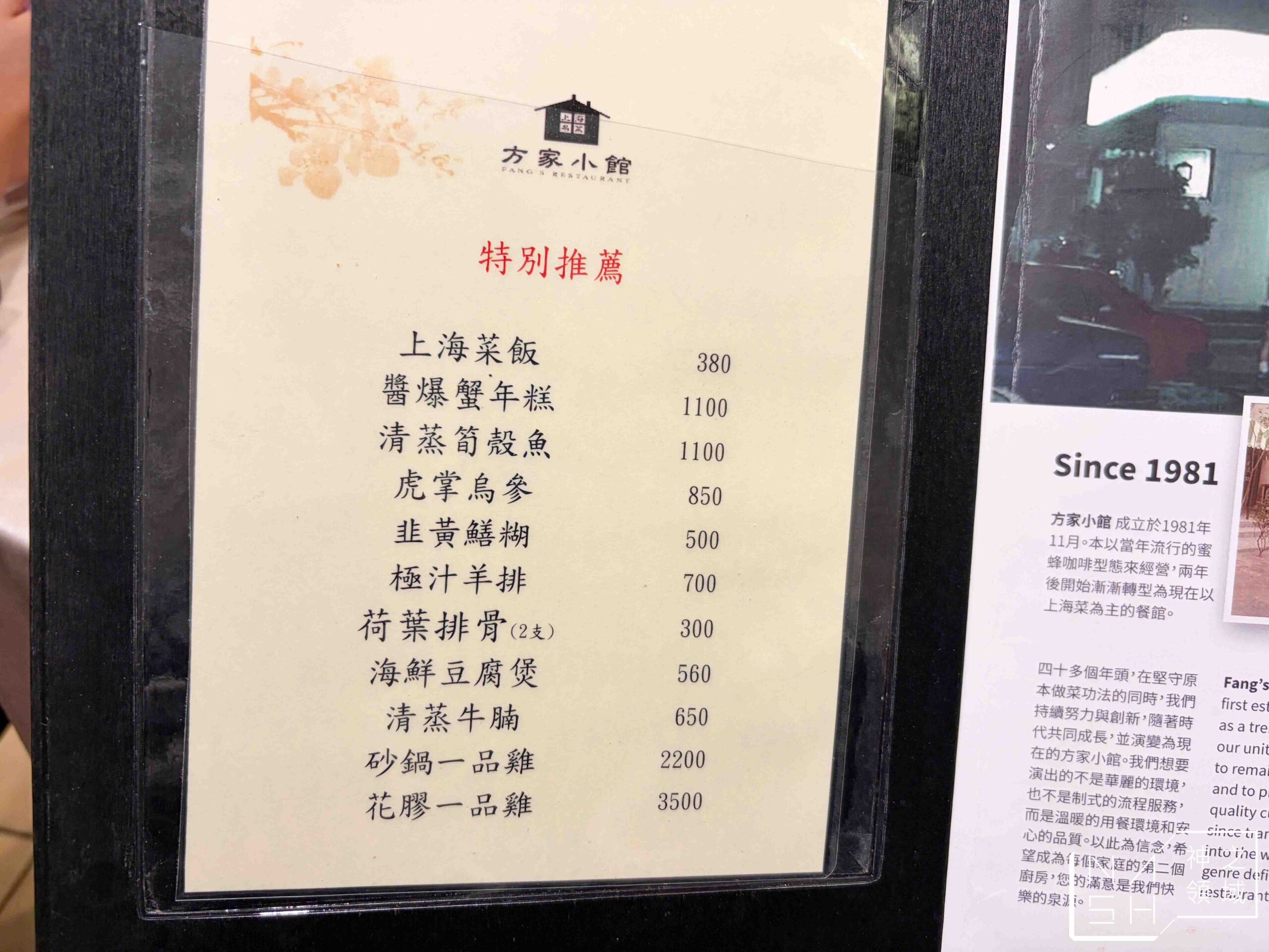 方家小館 方家小館