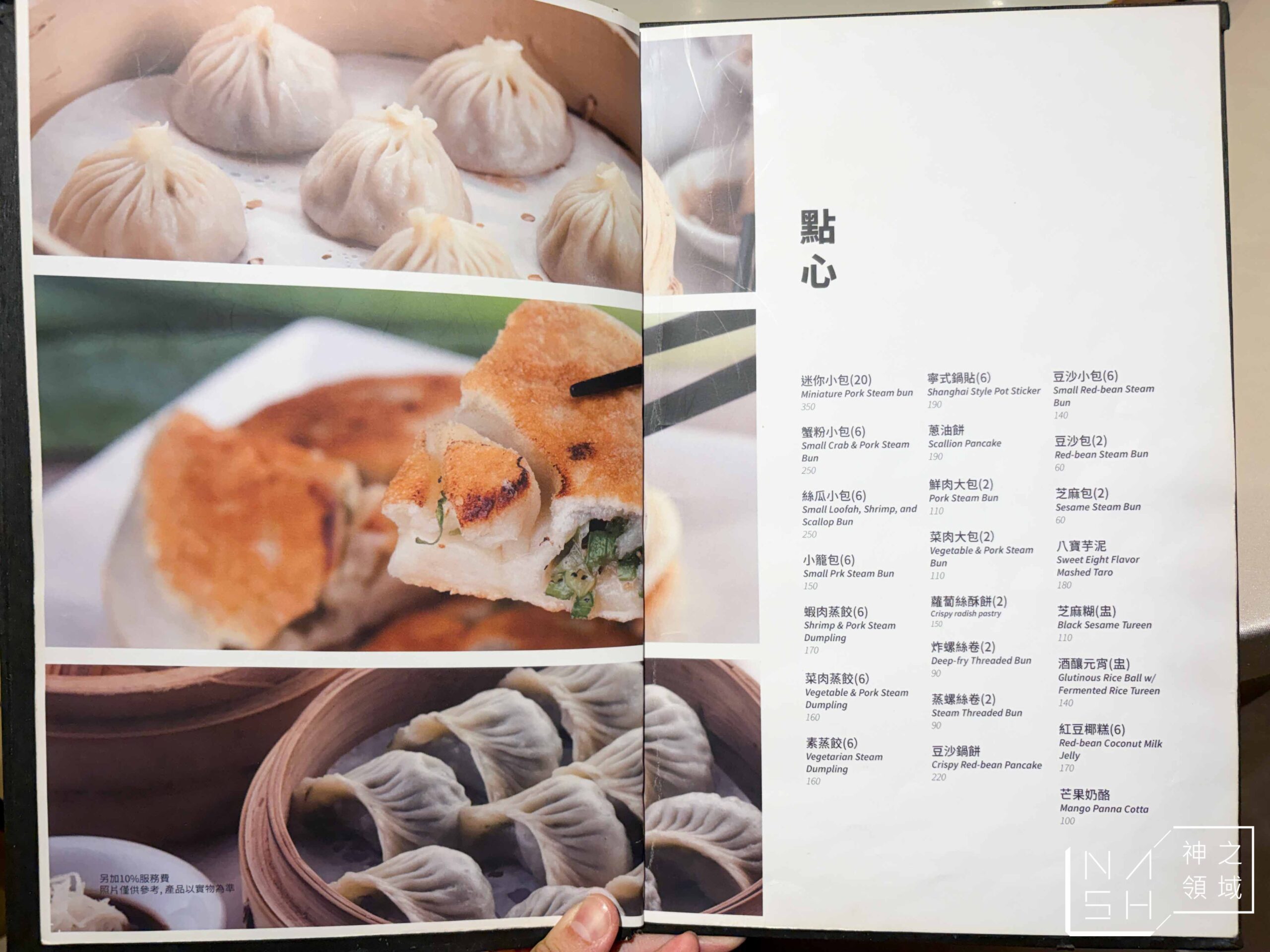 方家小館 方家小館