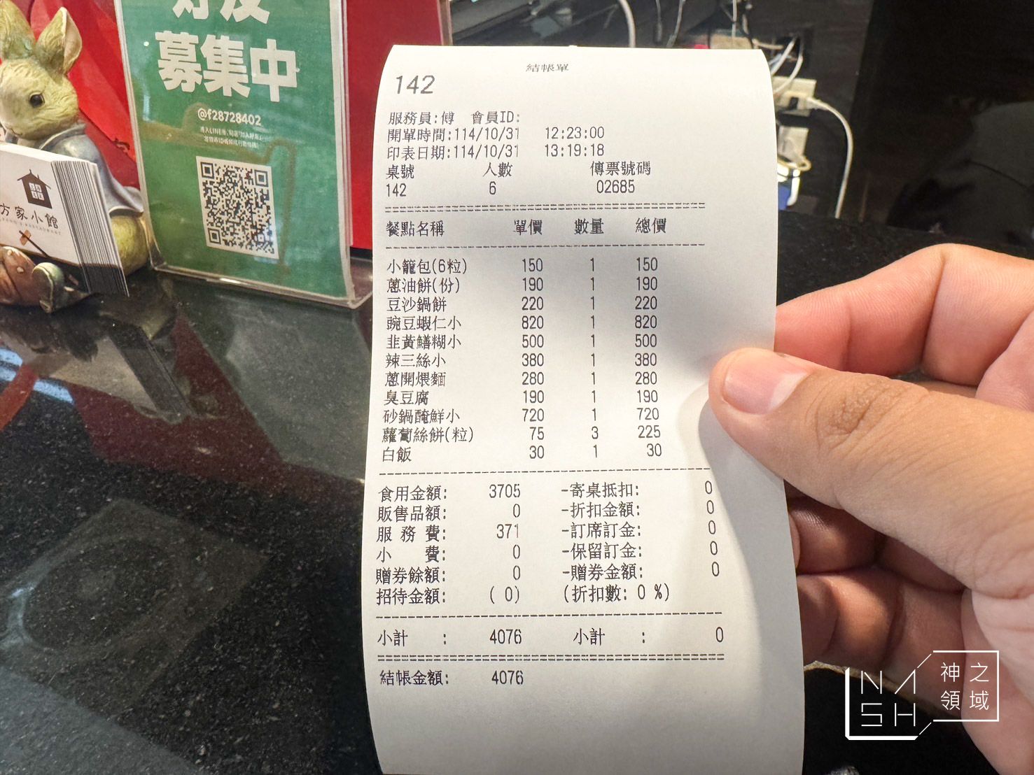 方家小館 方家小館