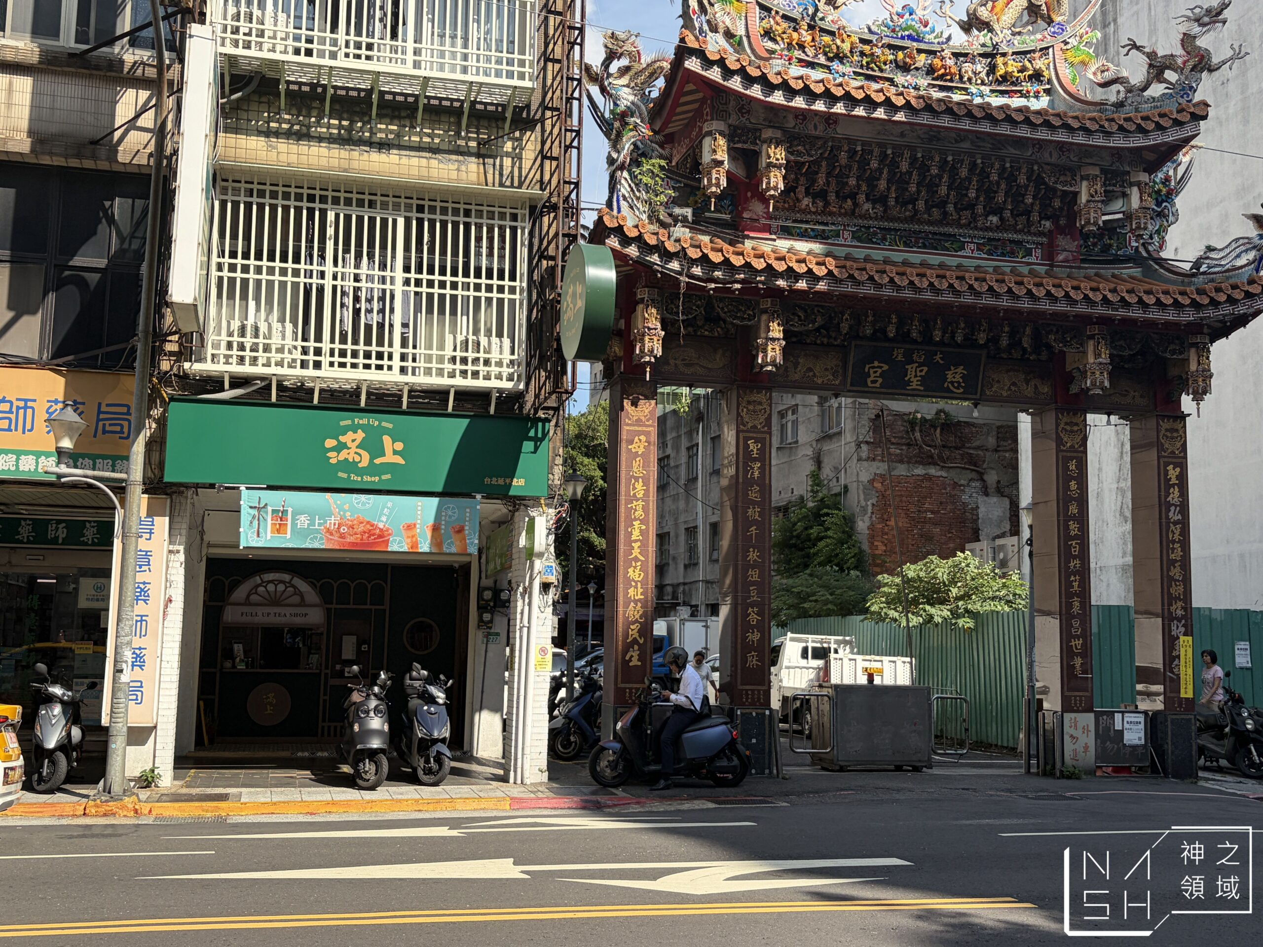 滿上仙草茶飲專賣店