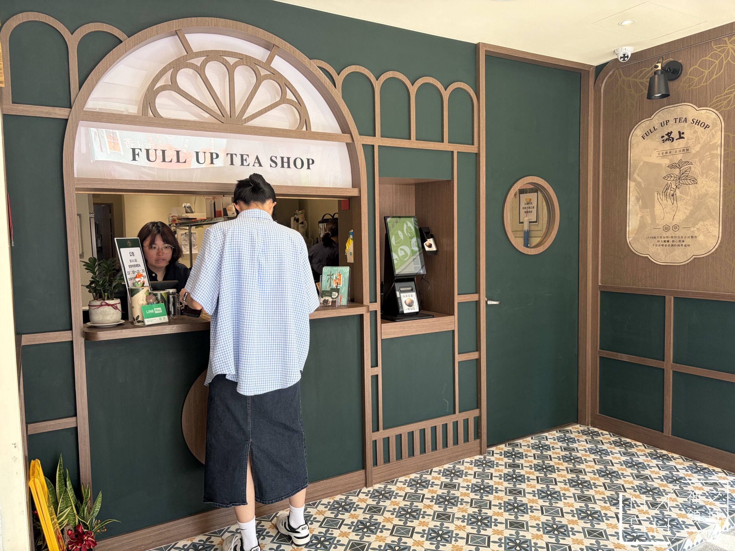 滿上仙草茶飲專賣店