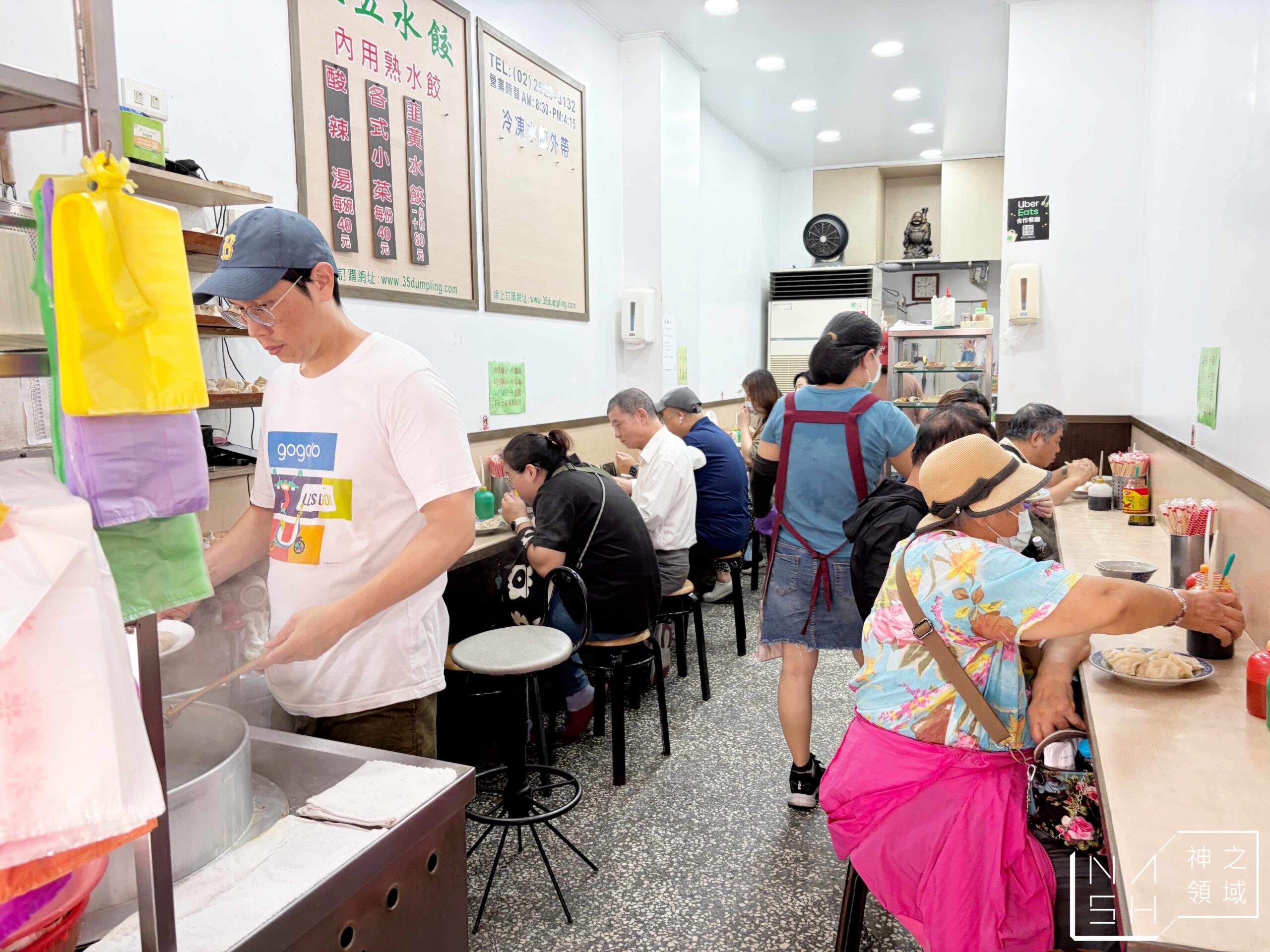 三五水餃 三五水餃