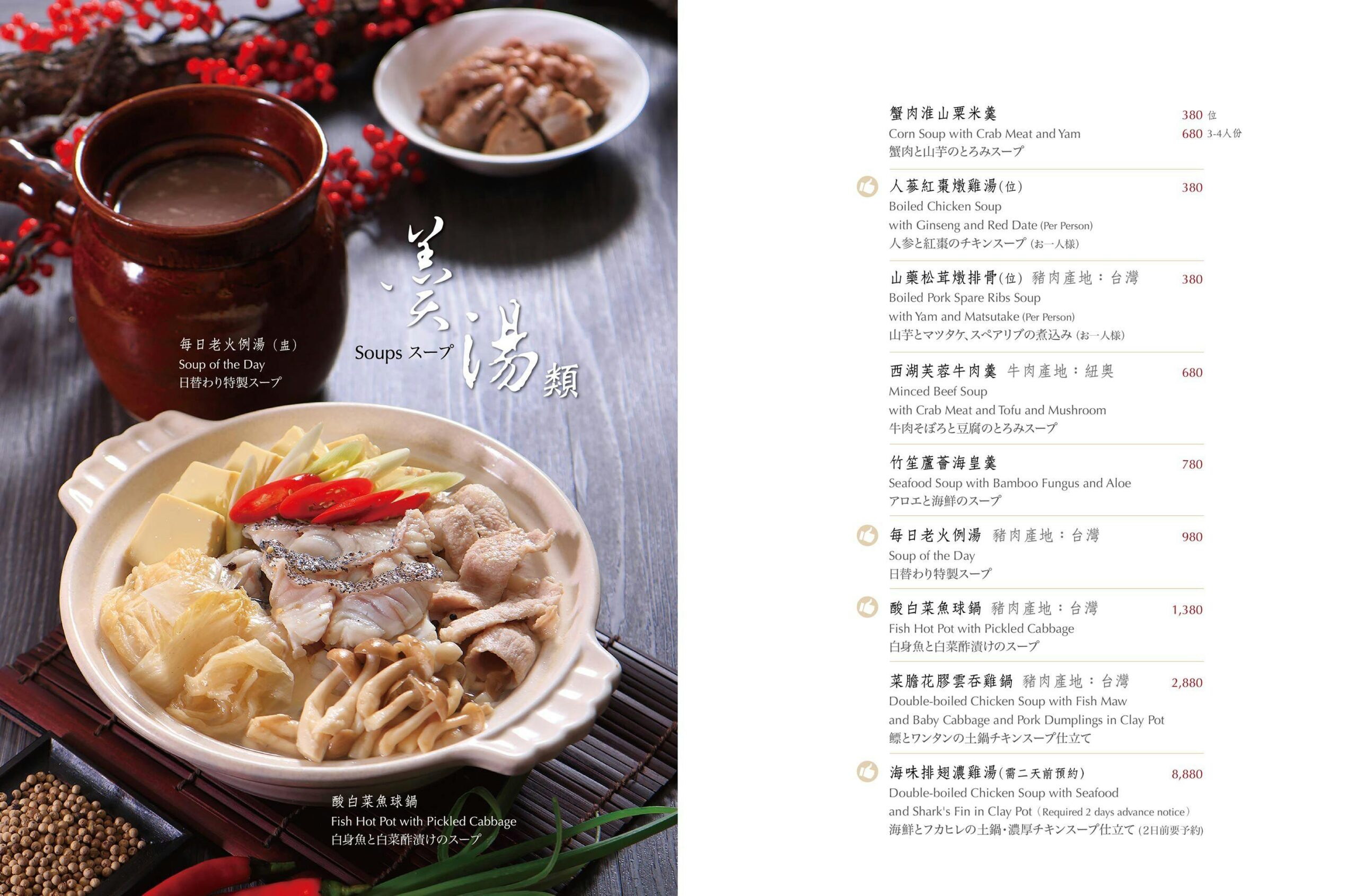 明宮粵菜廳