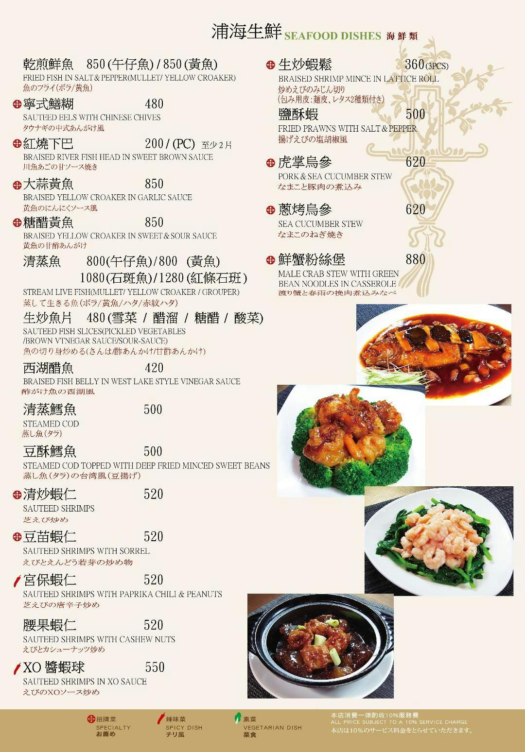 溢香園天母店 溢香園天母店