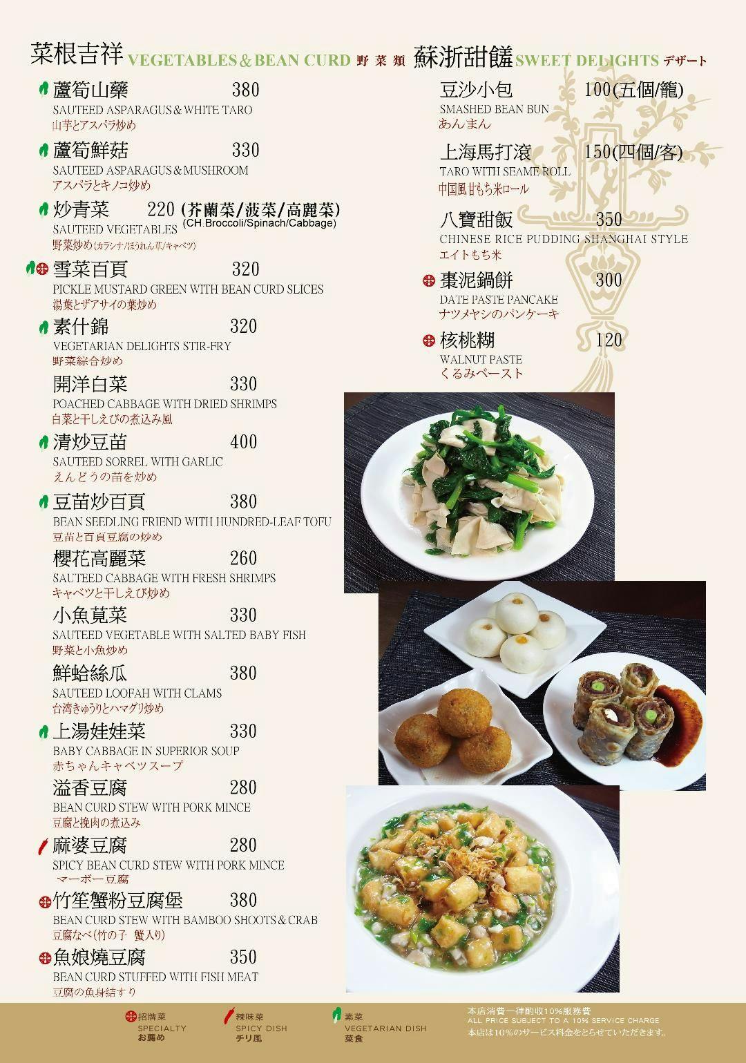 溢香園天母店 溢香園天母店