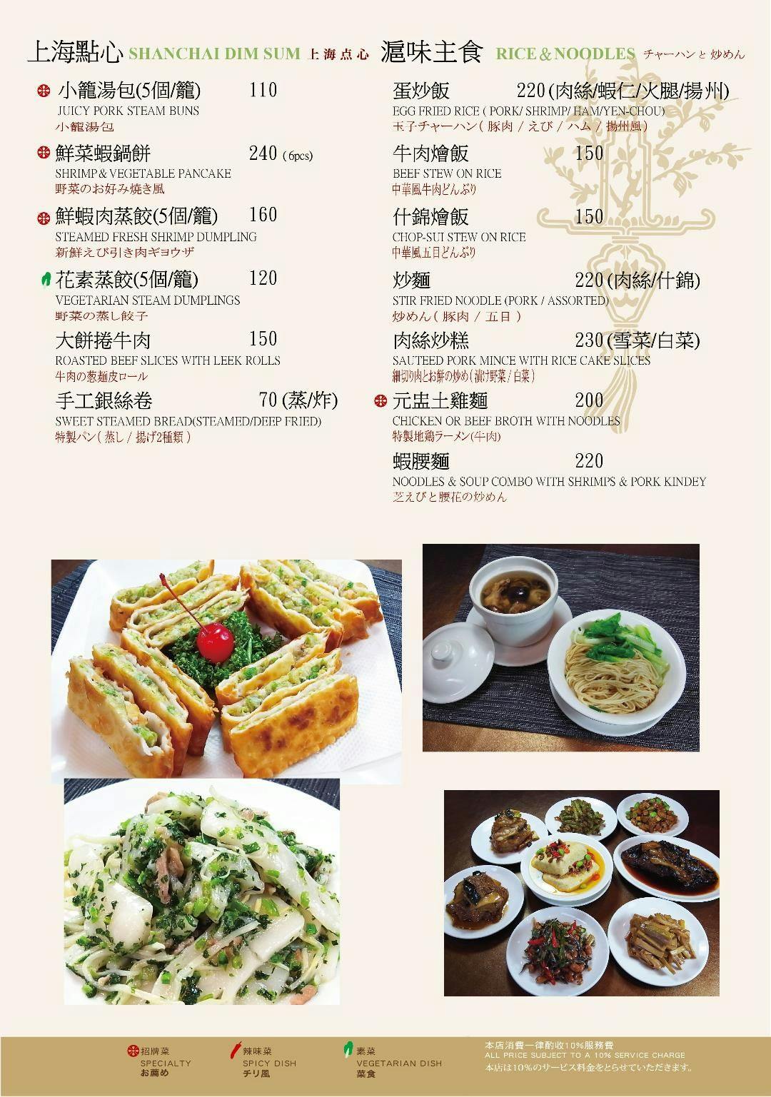 溢香園天母店 溢香園天母店