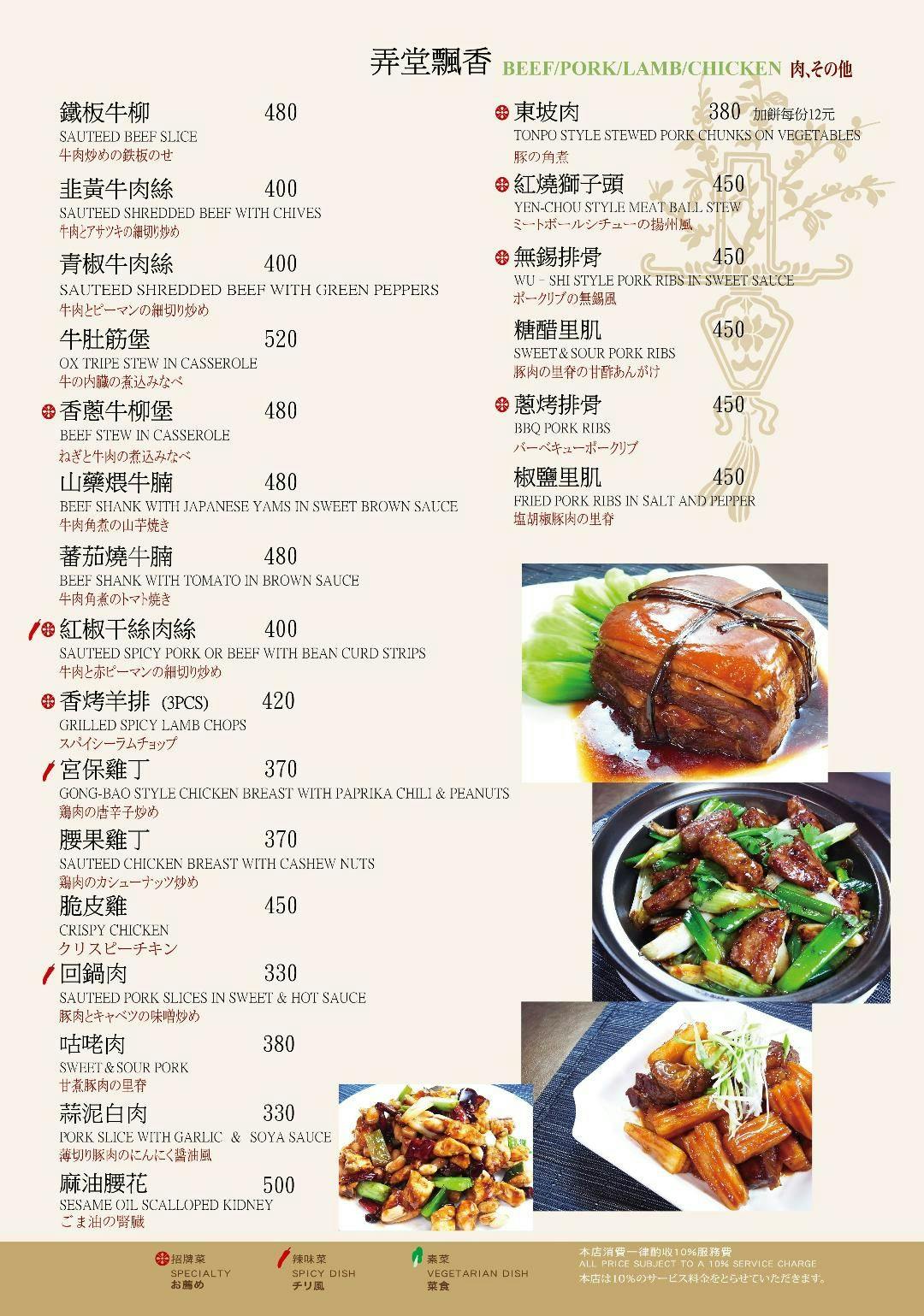 溢香園天母店 溢香園天母店