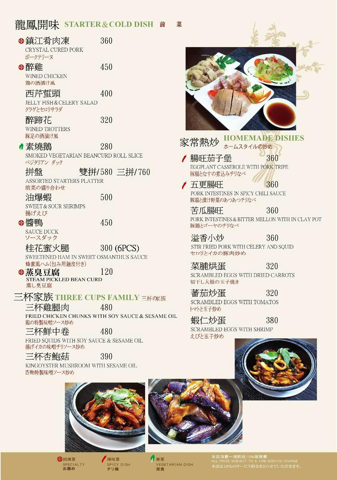 溢香園天母店 溢香園天母店