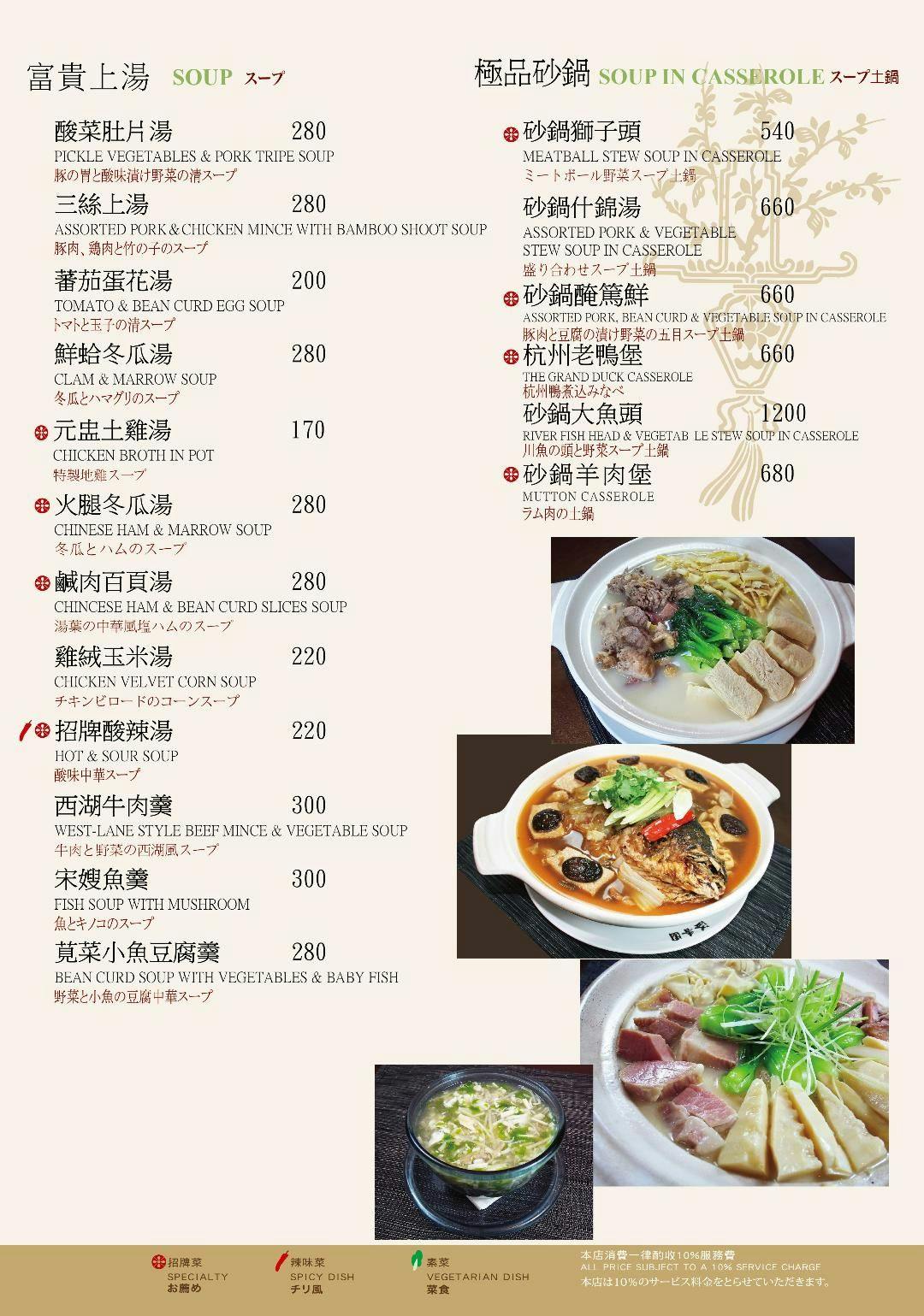 溢香園天母店 溢香園天母店