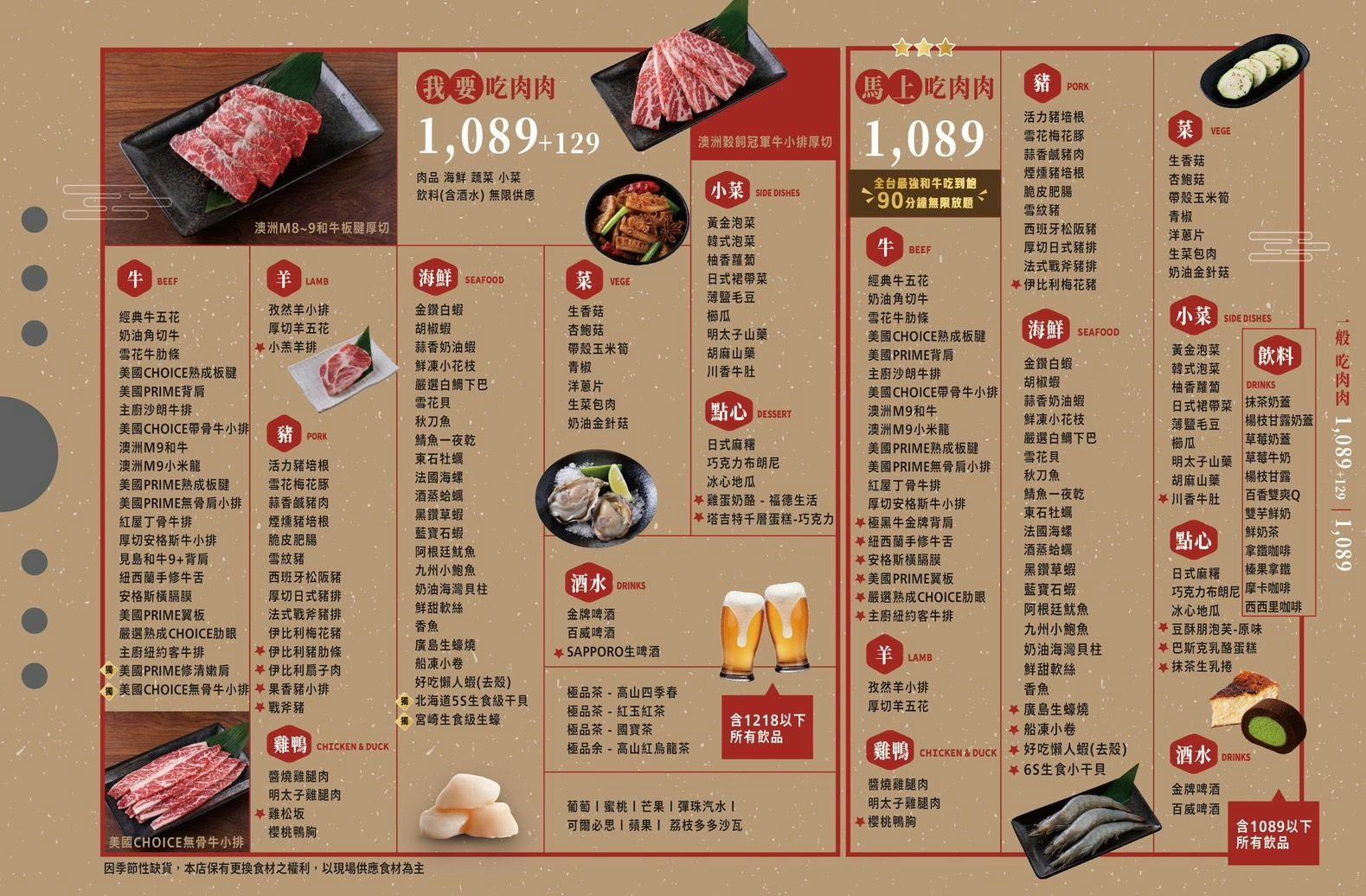 【桃園燒肉推薦】吃肉肉燒き肉専門店|A5和牛吃到飽天花板,厚切牛舌、北海道干貝、天使紅蝦通通無限續! @Nash,神之領域  @Nash,神之領域