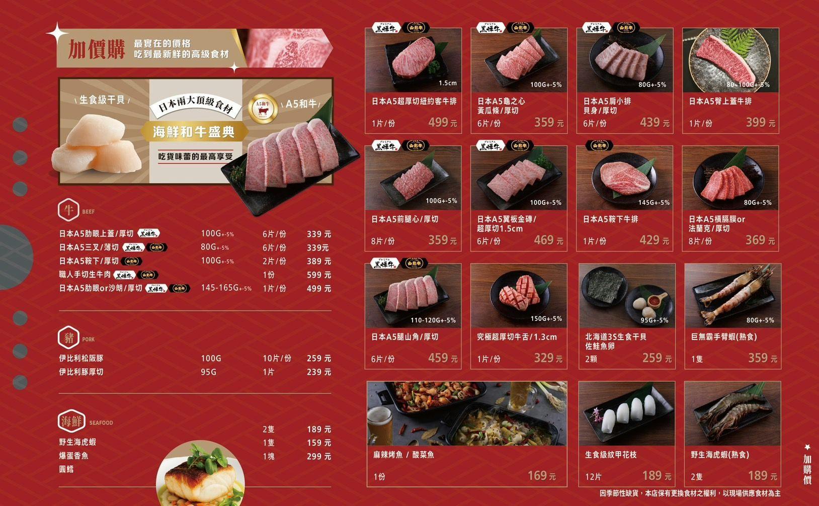 【桃園燒肉推薦】吃肉肉燒き肉専門店|A5和牛吃到飽天花板,厚切牛舌、北海道干貝、天使紅蝦通通無限續! @Nash,神之領域  @Nash,神之領域