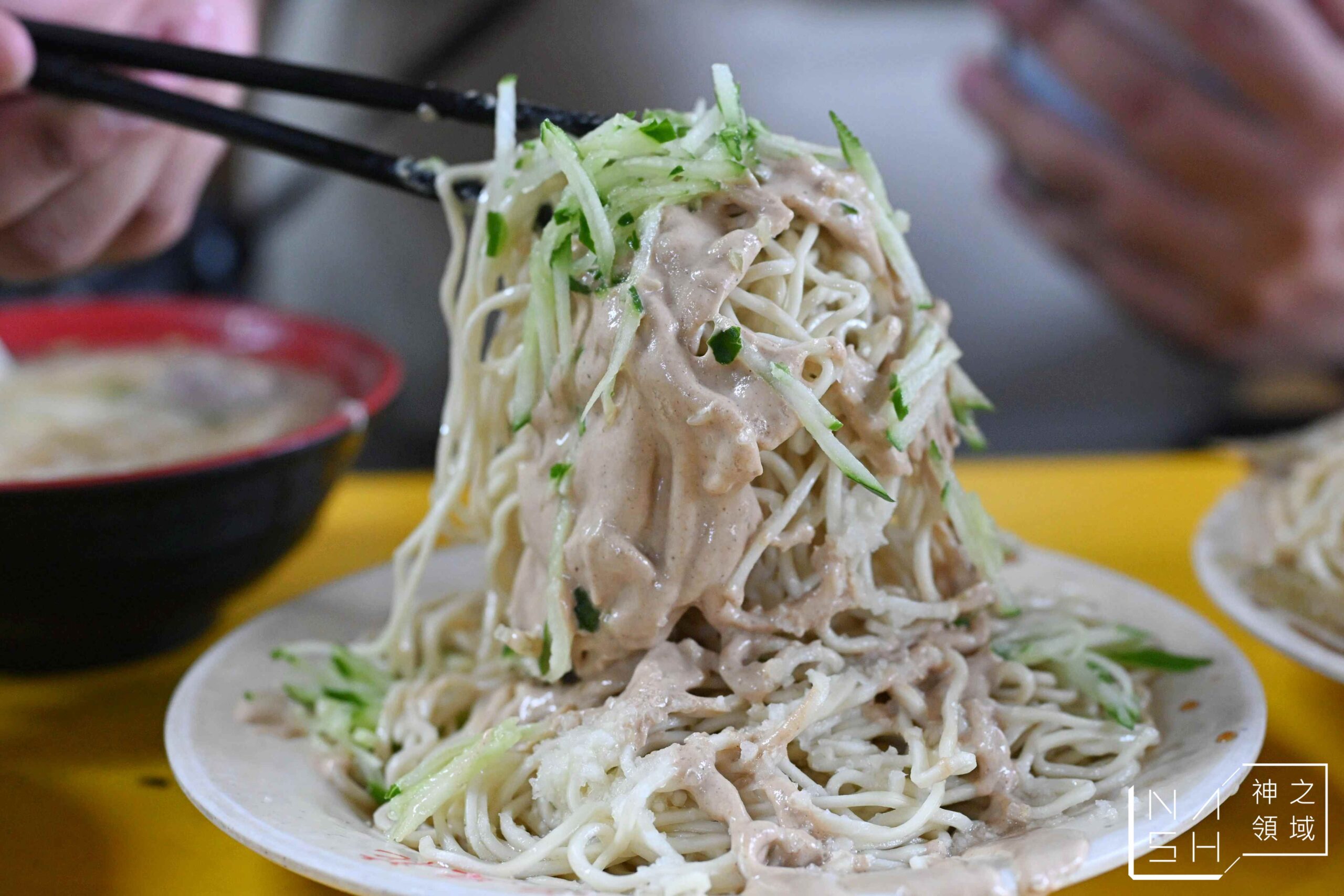 永吉涼麵 永吉涼麵