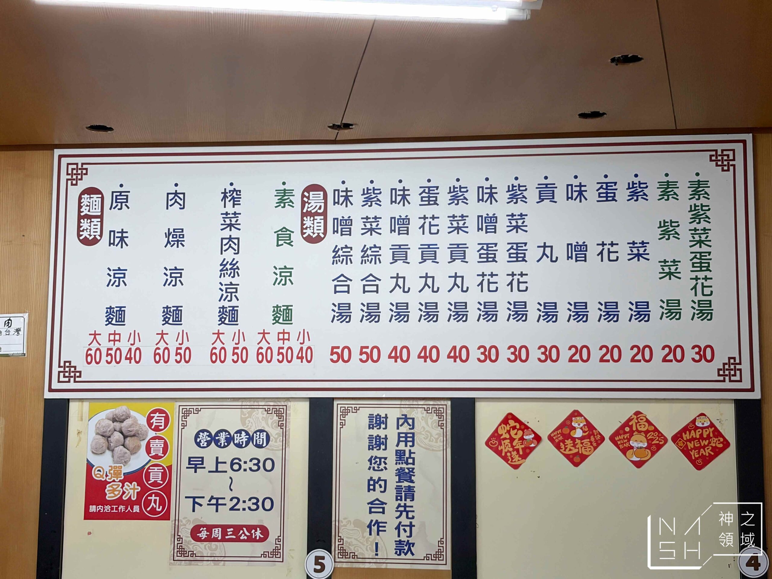 永吉涼麵 永吉涼麵
