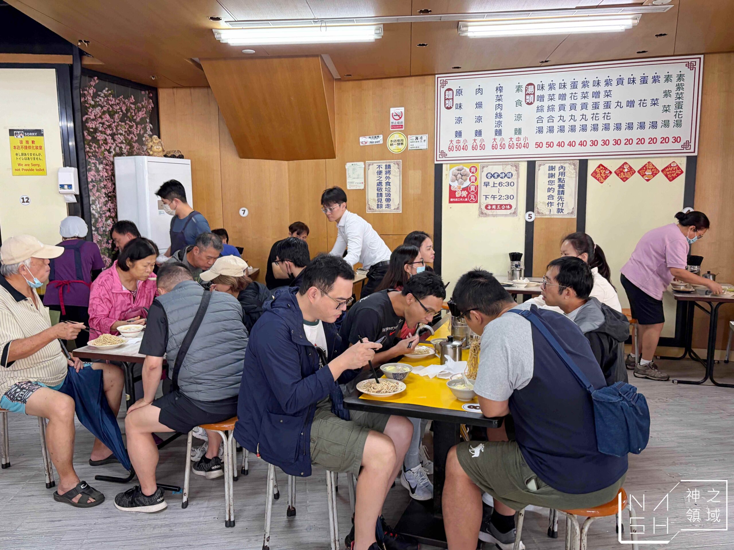 永吉涼麵 永吉涼麵